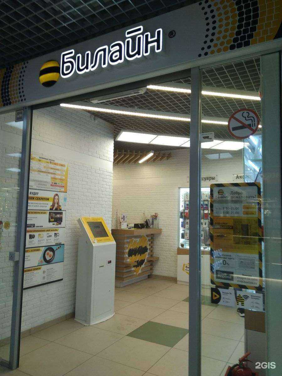 Отзывы на компанию билайн в г. Иваново c фото