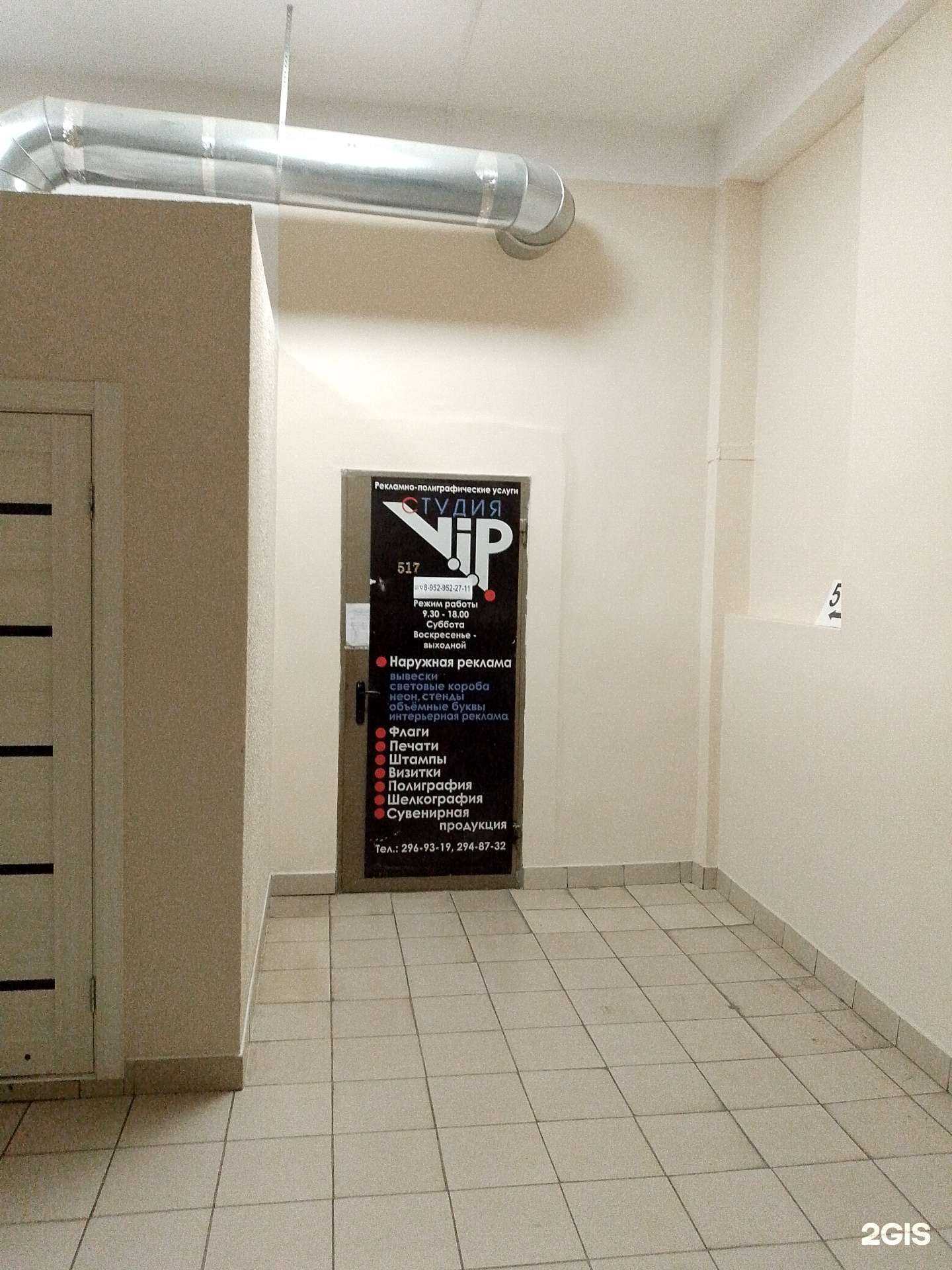 Отзывы на компанию VIP-студия в Воронеже c фото