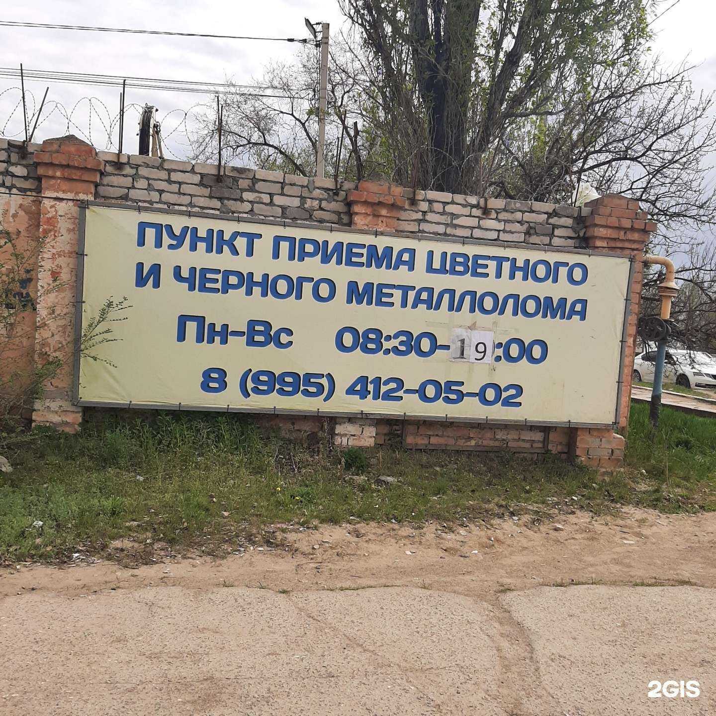 Отзывы на компанию Импекс в г. Волгоград c фото