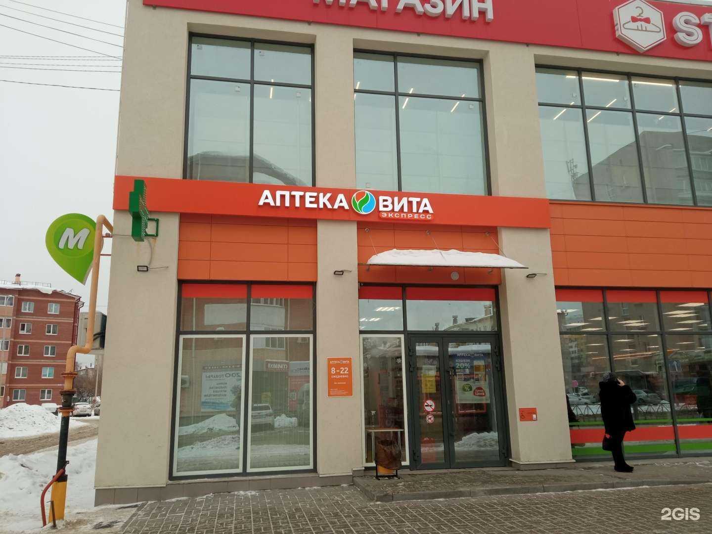 Отзывы на компанию Вита в г. Верхняя Пышма c фото