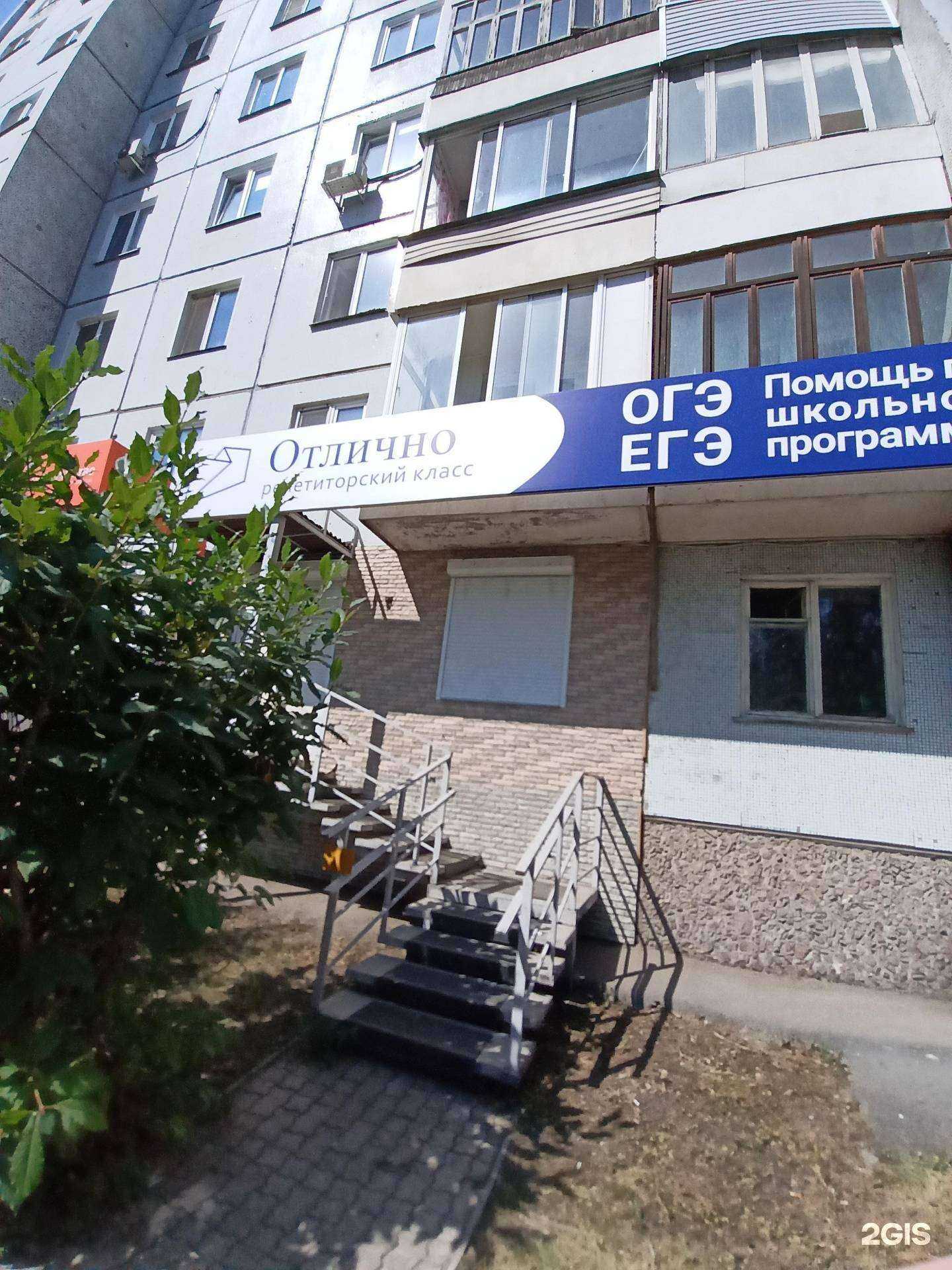 Отзывы на компанию Отлично в г. Красноярск c фото