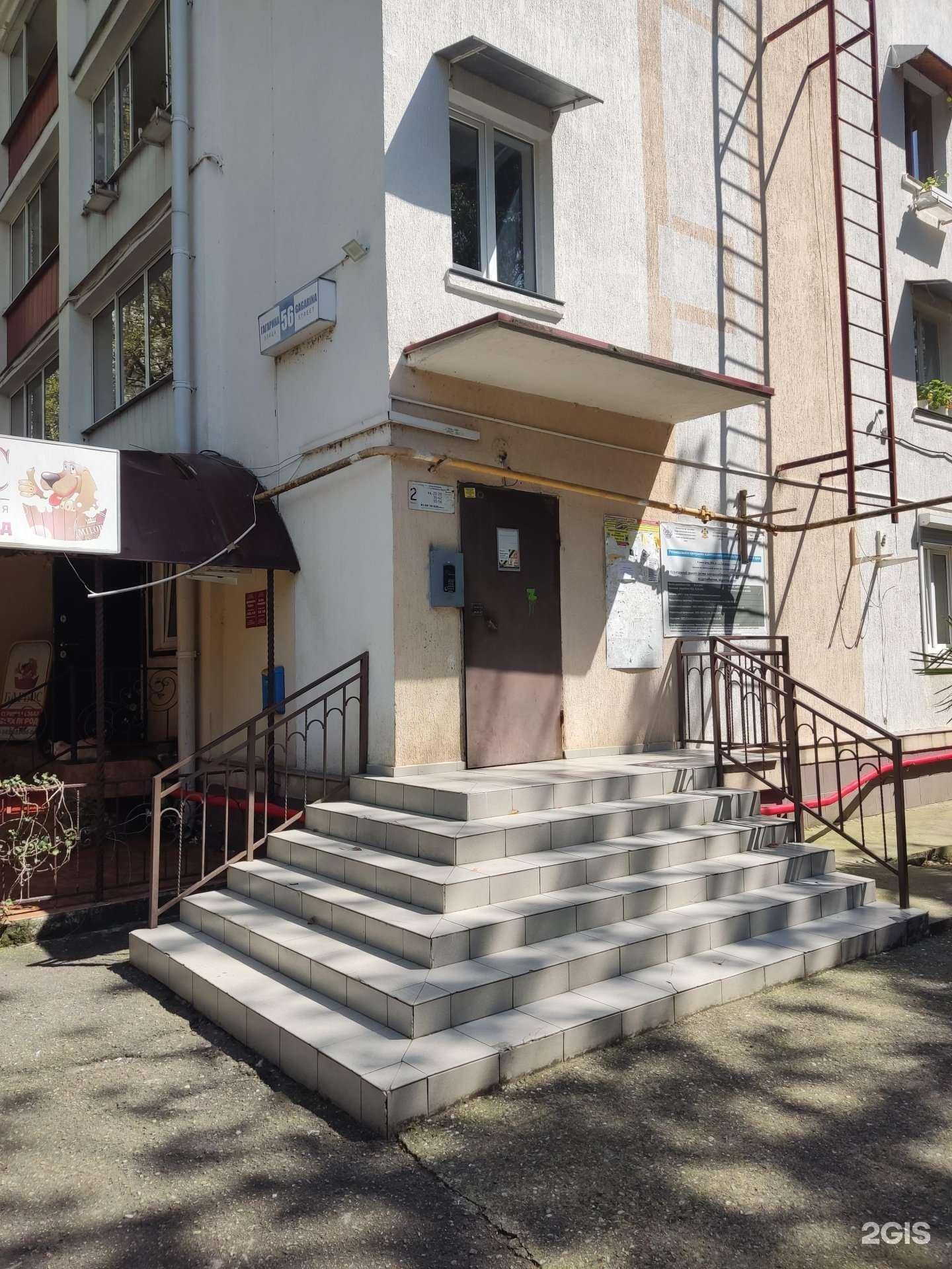 Отзывы на компанию Барбос в Сочи c фото - фотография 2 из 2