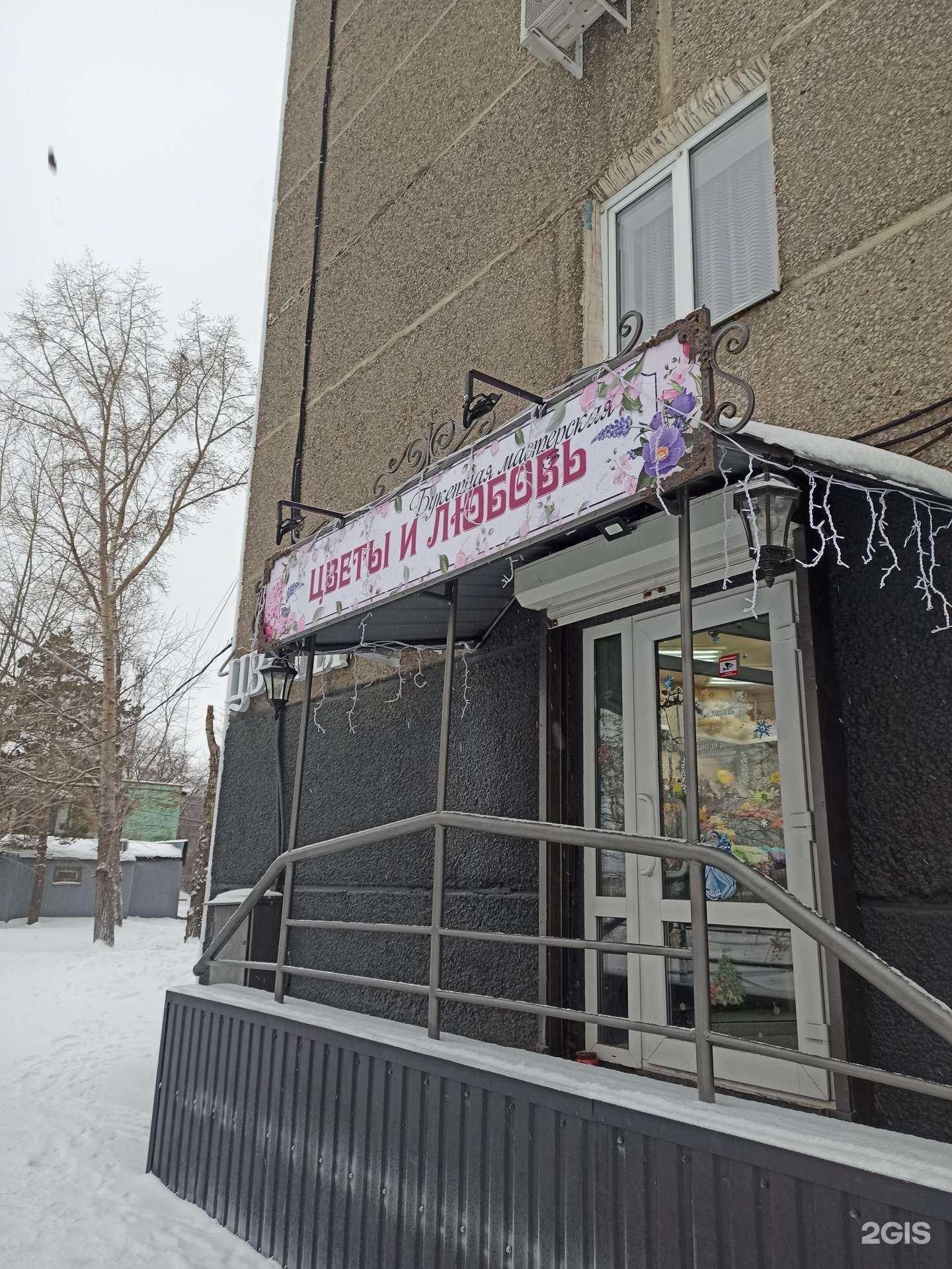 Отзывы на компанию Цветы и любовь в г. Омск c фото