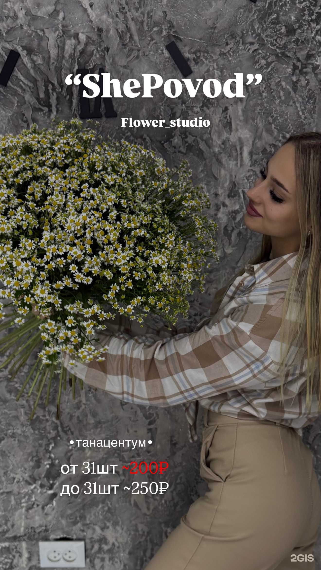 Отзывы на компанию ShePovod в Самаре c фото