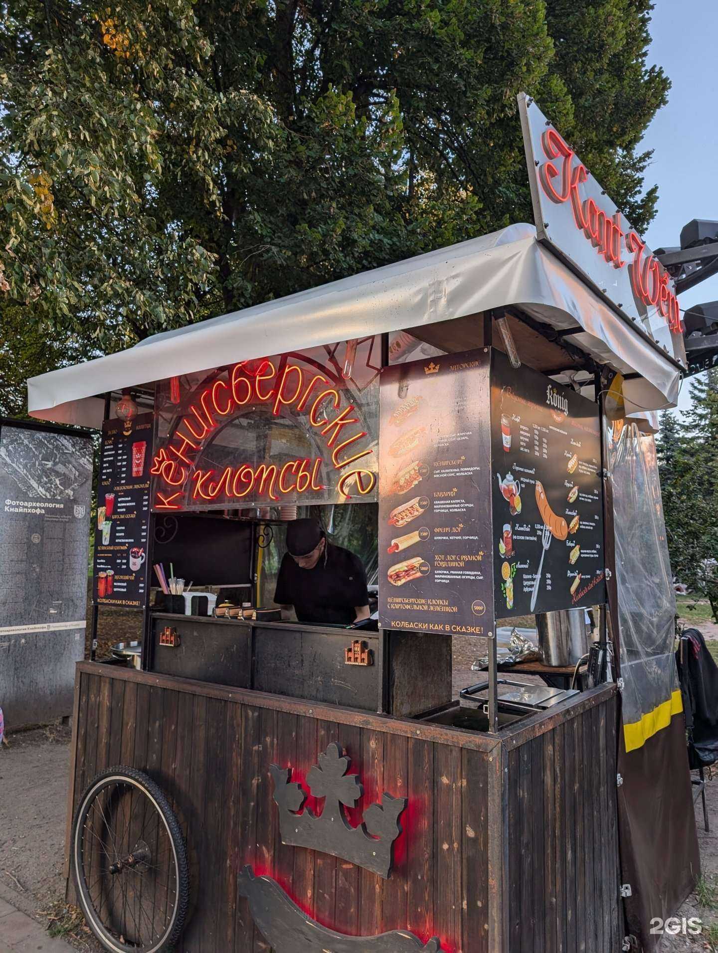 Отзывы на компанию Konig wurst в Калининграде c фото