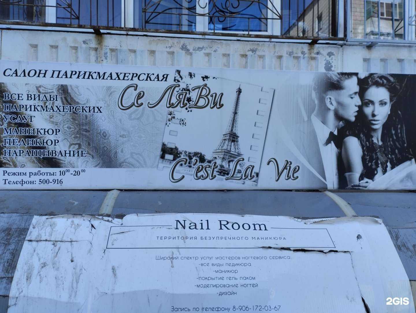 Отзывы на компанию Селяви в Волгограде c фото