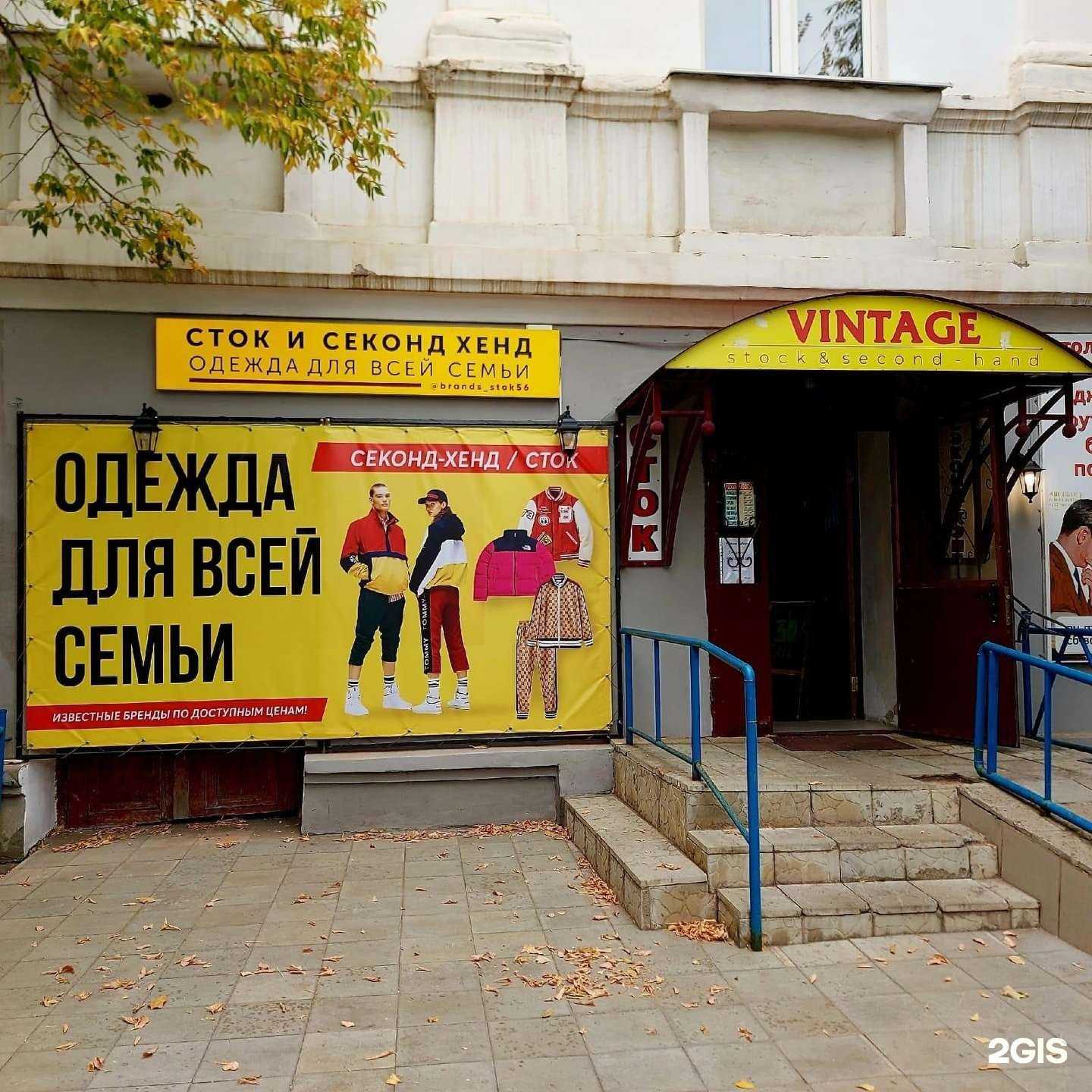 Отзывы на компанию Vintage в г. Оренбург c фото