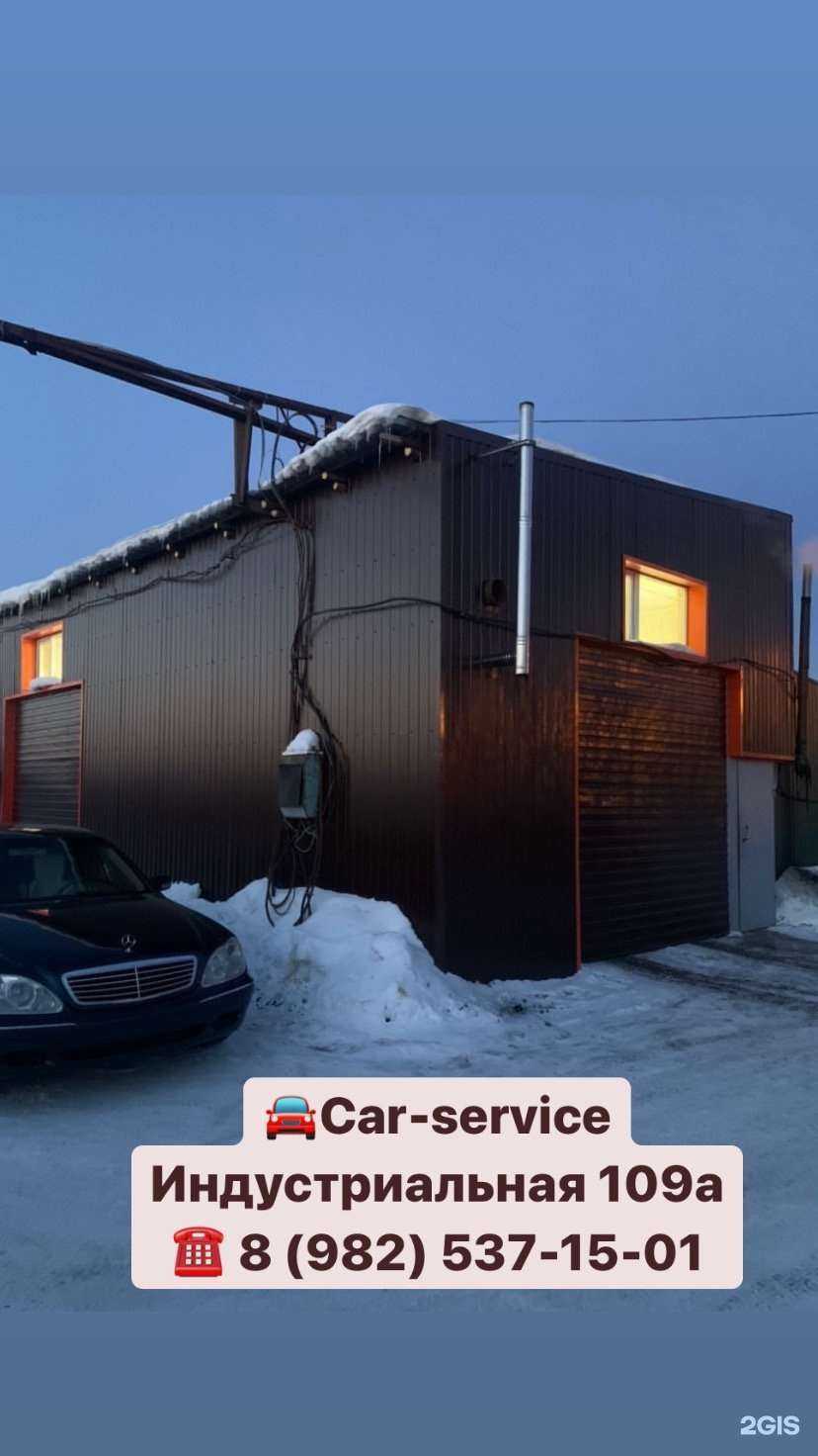Отзывы на компанию Car-Service 186 в Нижневартовске c фото