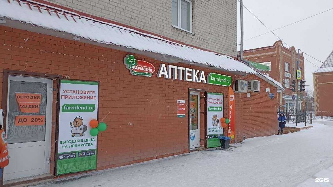 Отзывы на компанию Фармленд в Ялуторовске c фото