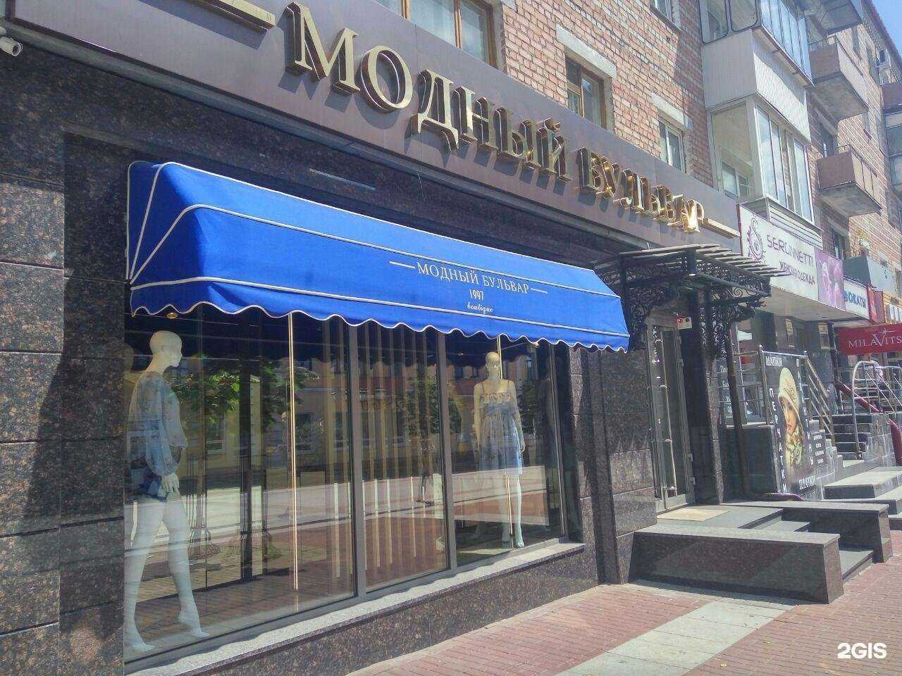 Отзывы на компанию Модный бульвар в г. Брянск c фото