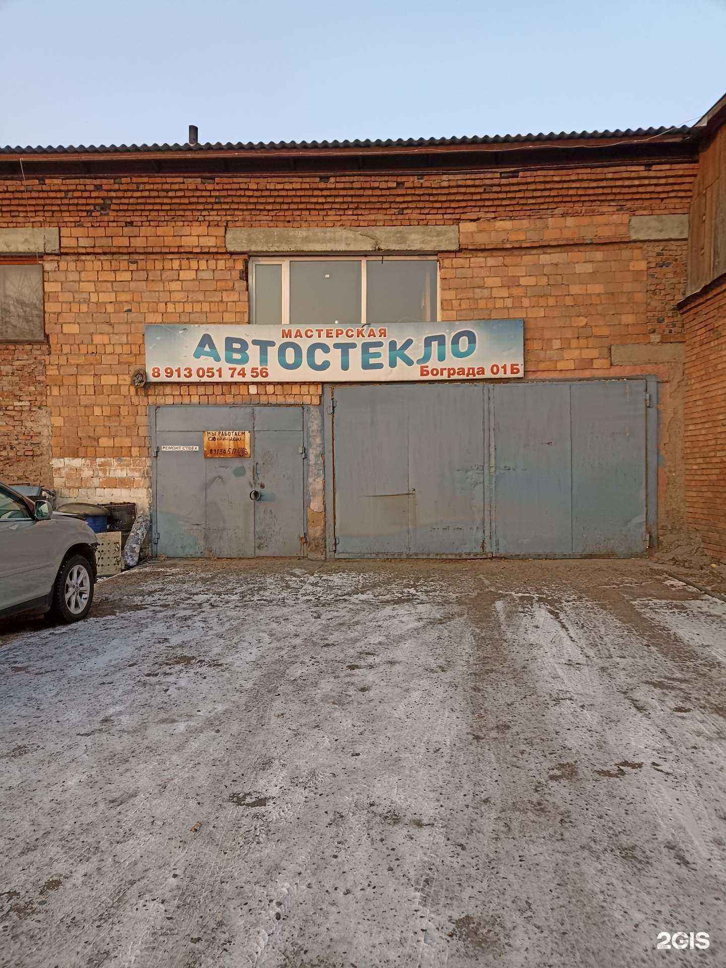 Отзывы на компанию Автостекло в Черногорске c фото