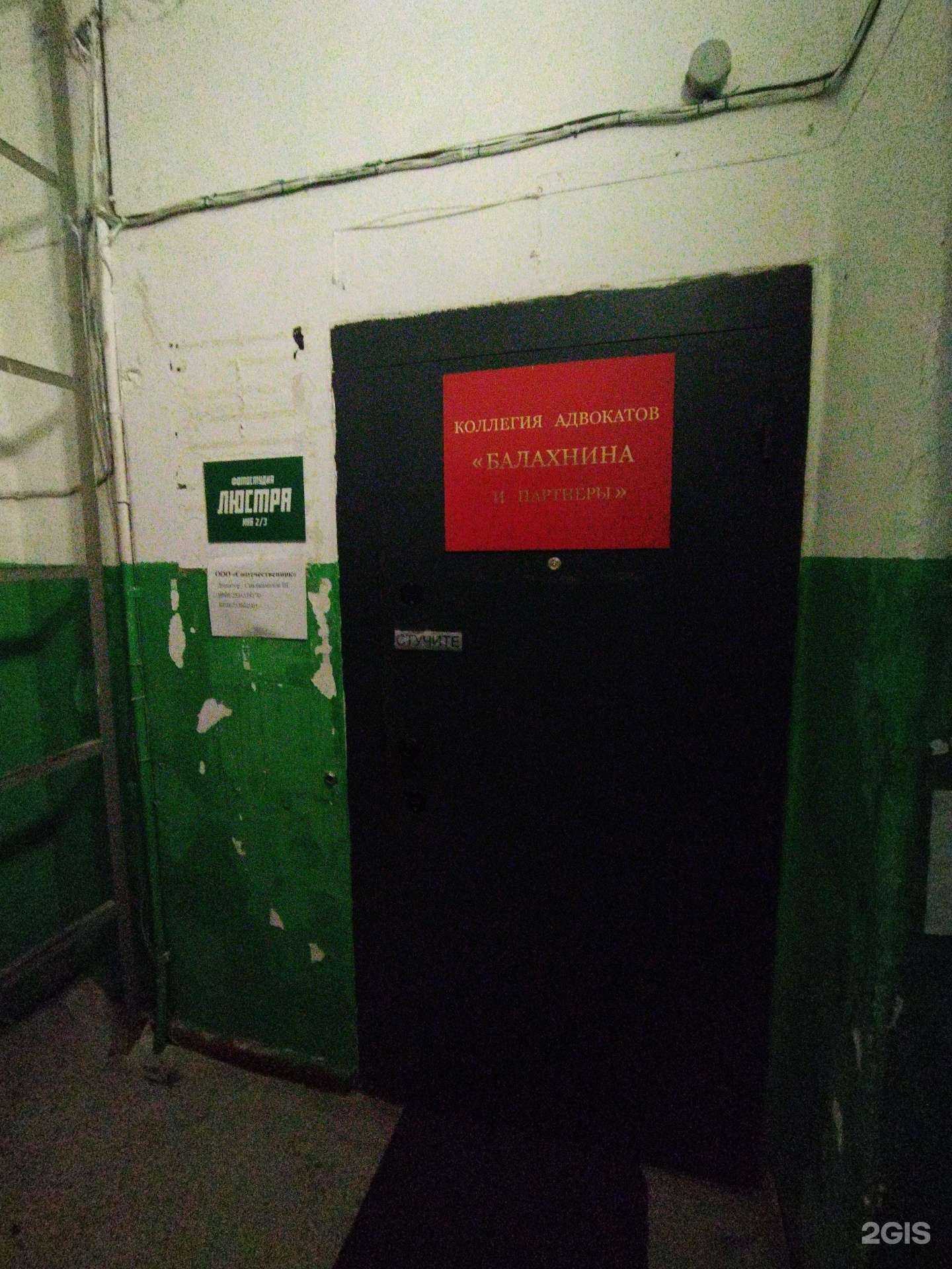 Отзывы на компанию Балахнина и партнеры в г. Владивосток c фото