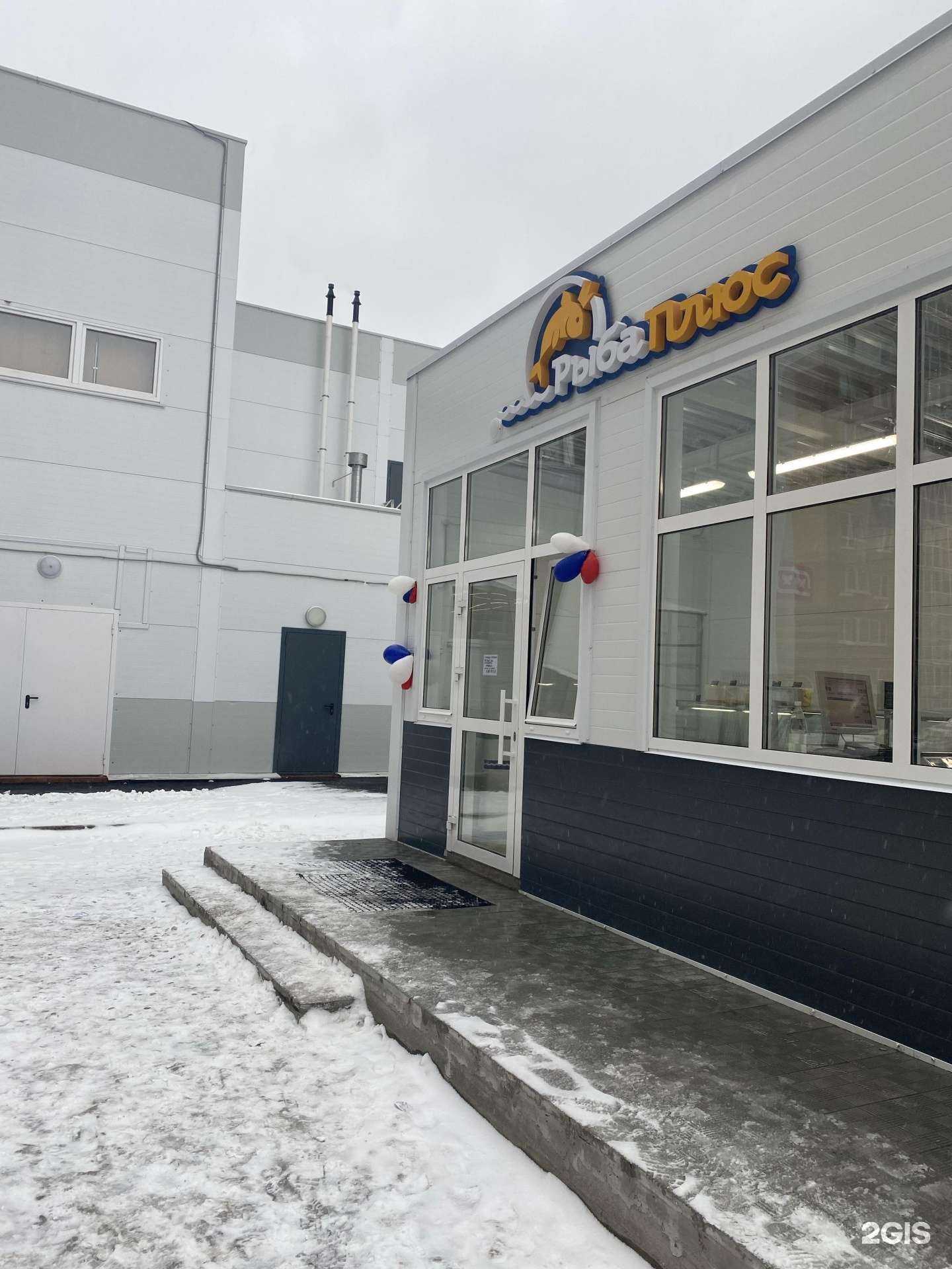 Отзывы на компанию РыбаПлюс в Чебоксарах c фото