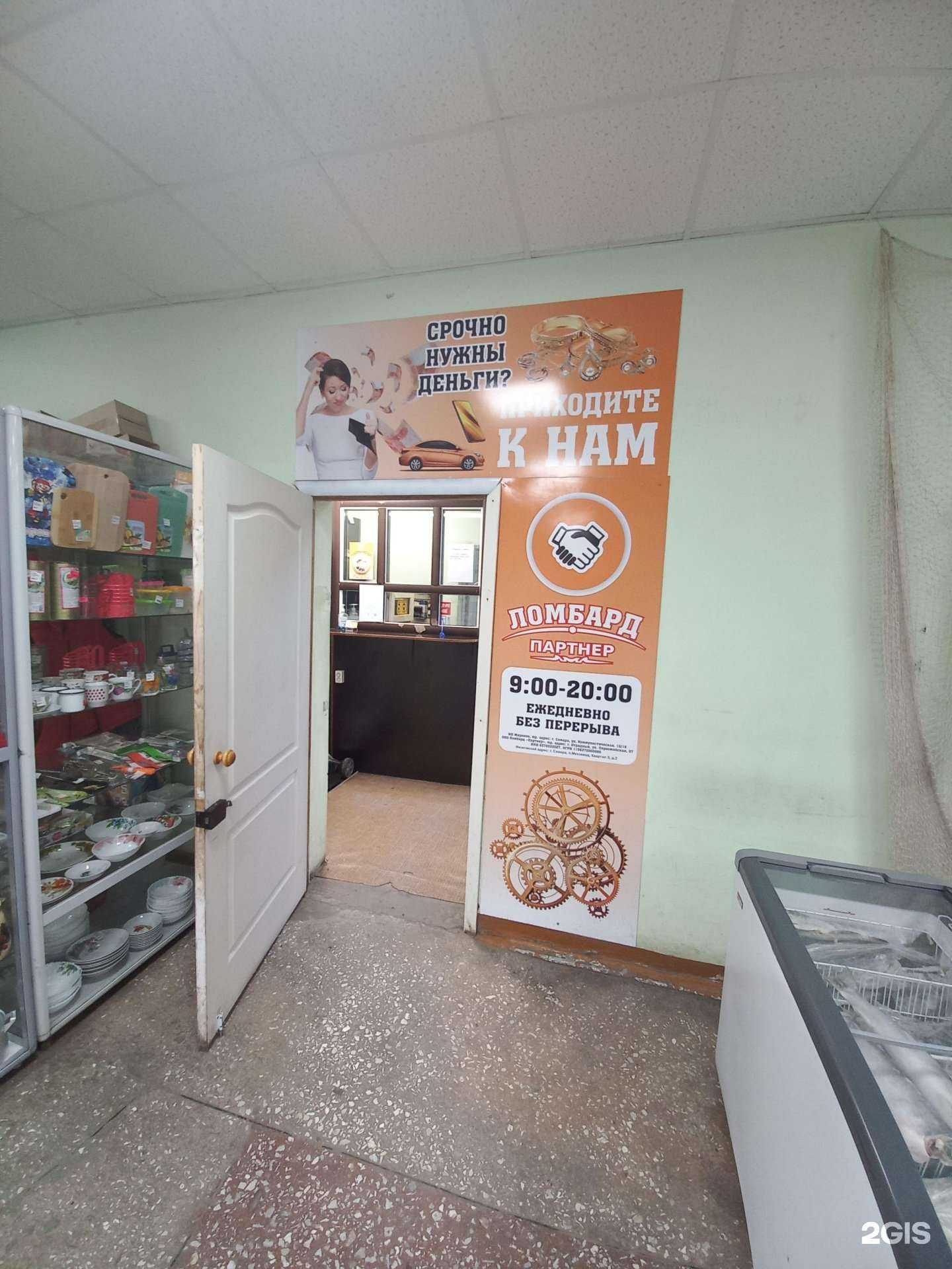 Отзывы на компанию Комиссионный магазин в г. Самара c фото