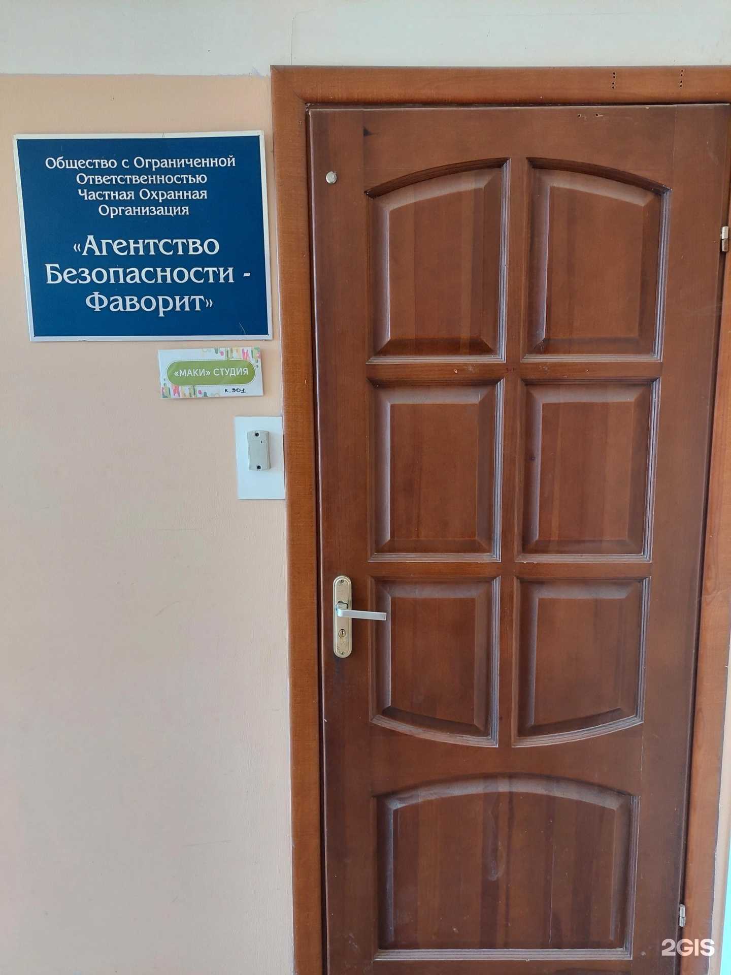 Отзывы на компанию Аб-фаворит Воронеж в Воронеже c фото