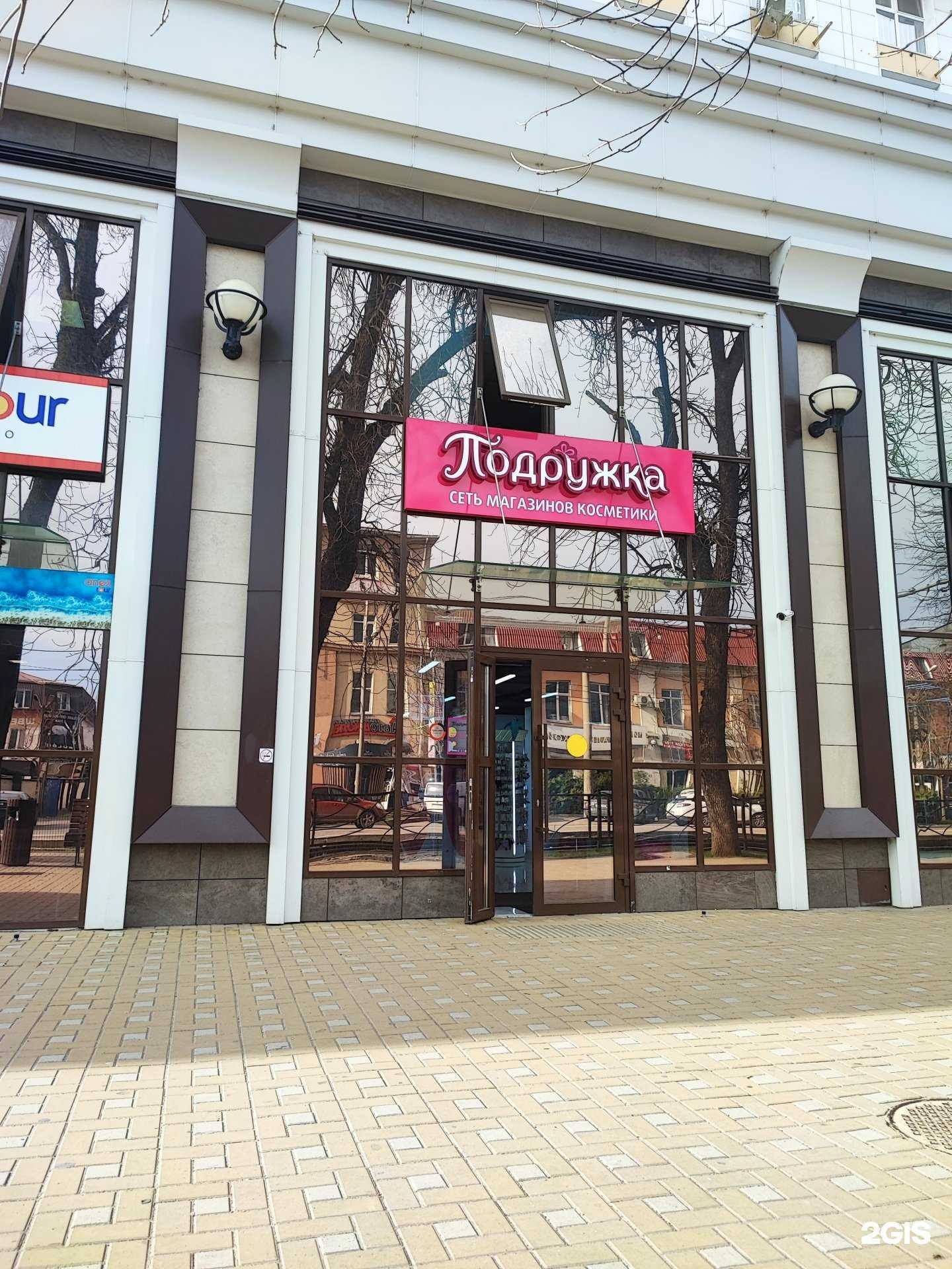 Отзывы на компанию Подружка в г. Краснодар c фото