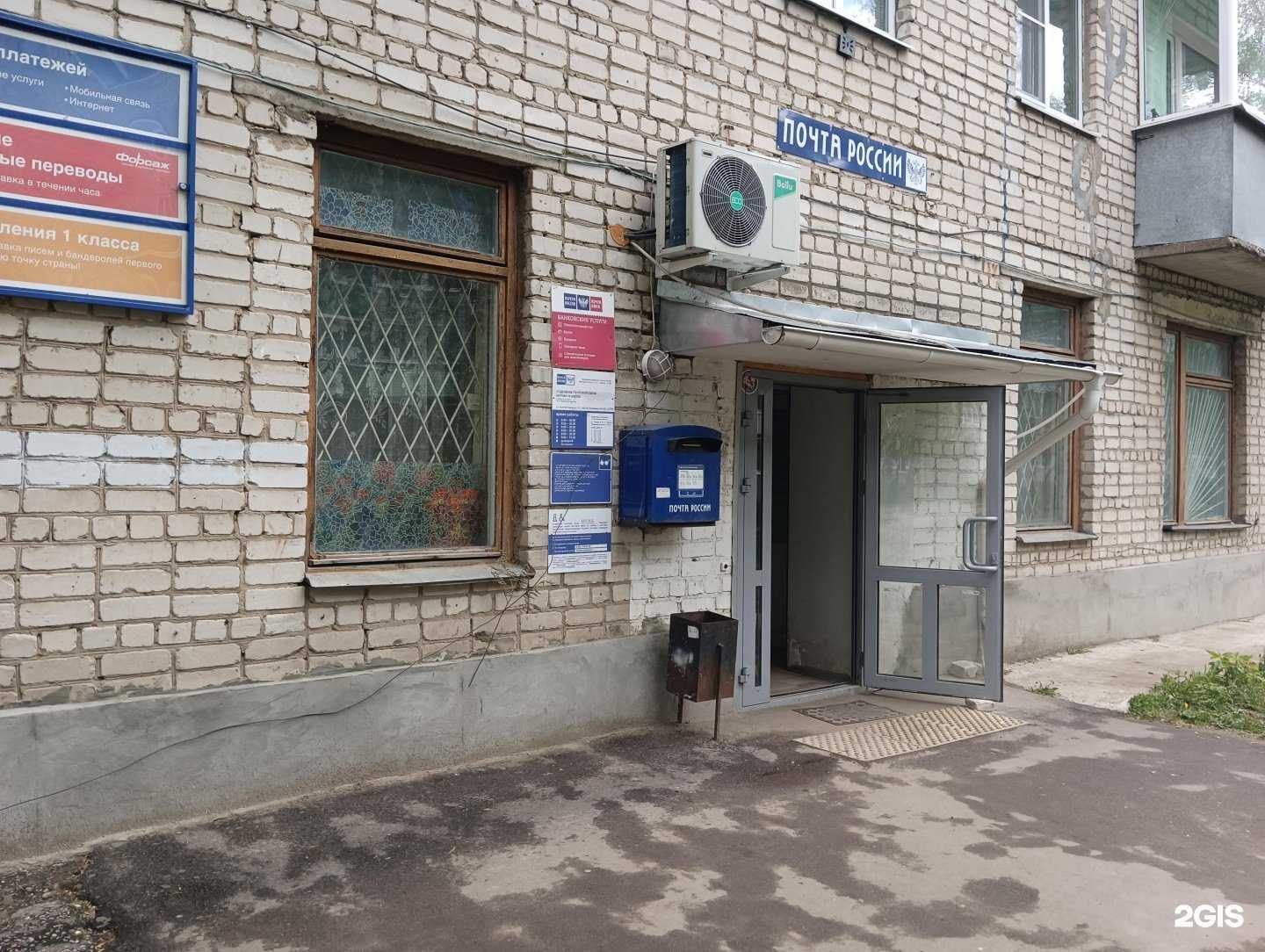 Отзывы на компанию Почта России в Муроме c фото