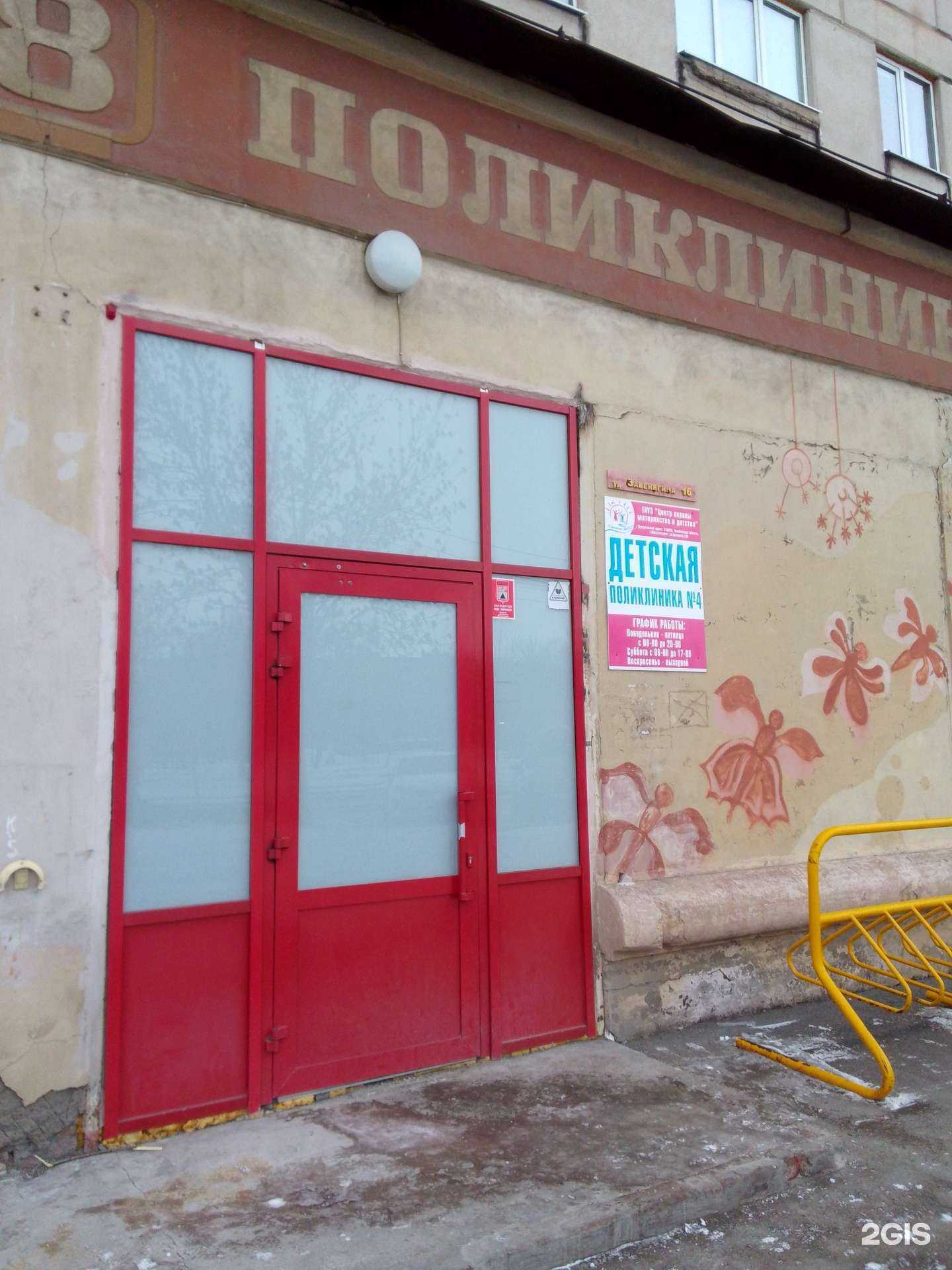 Отзывы на компанию Детская городская поликлиника №4 в Магнитогорске c фото