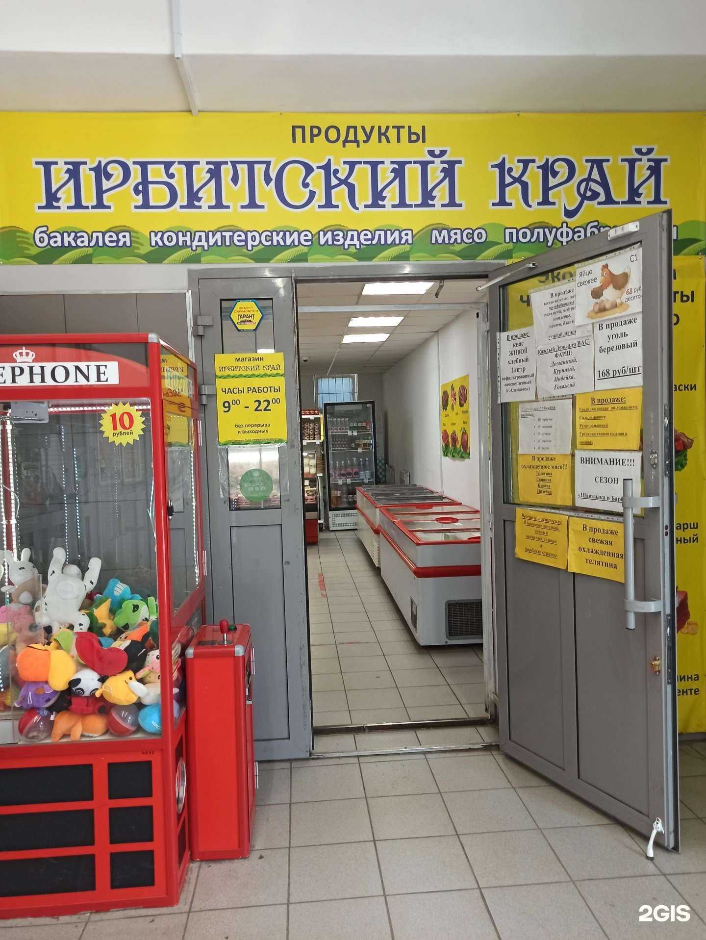 Отзывы на компанию Семейная ферма в Екатеринбурге c фото