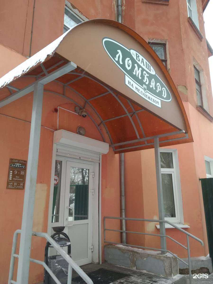 Отзывы на компанию Ваш ломбард в г. Иваново c фото