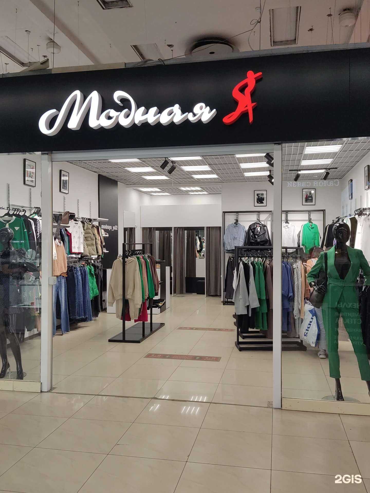 Отзывы на компанию Модная Я в Барнауле c фото