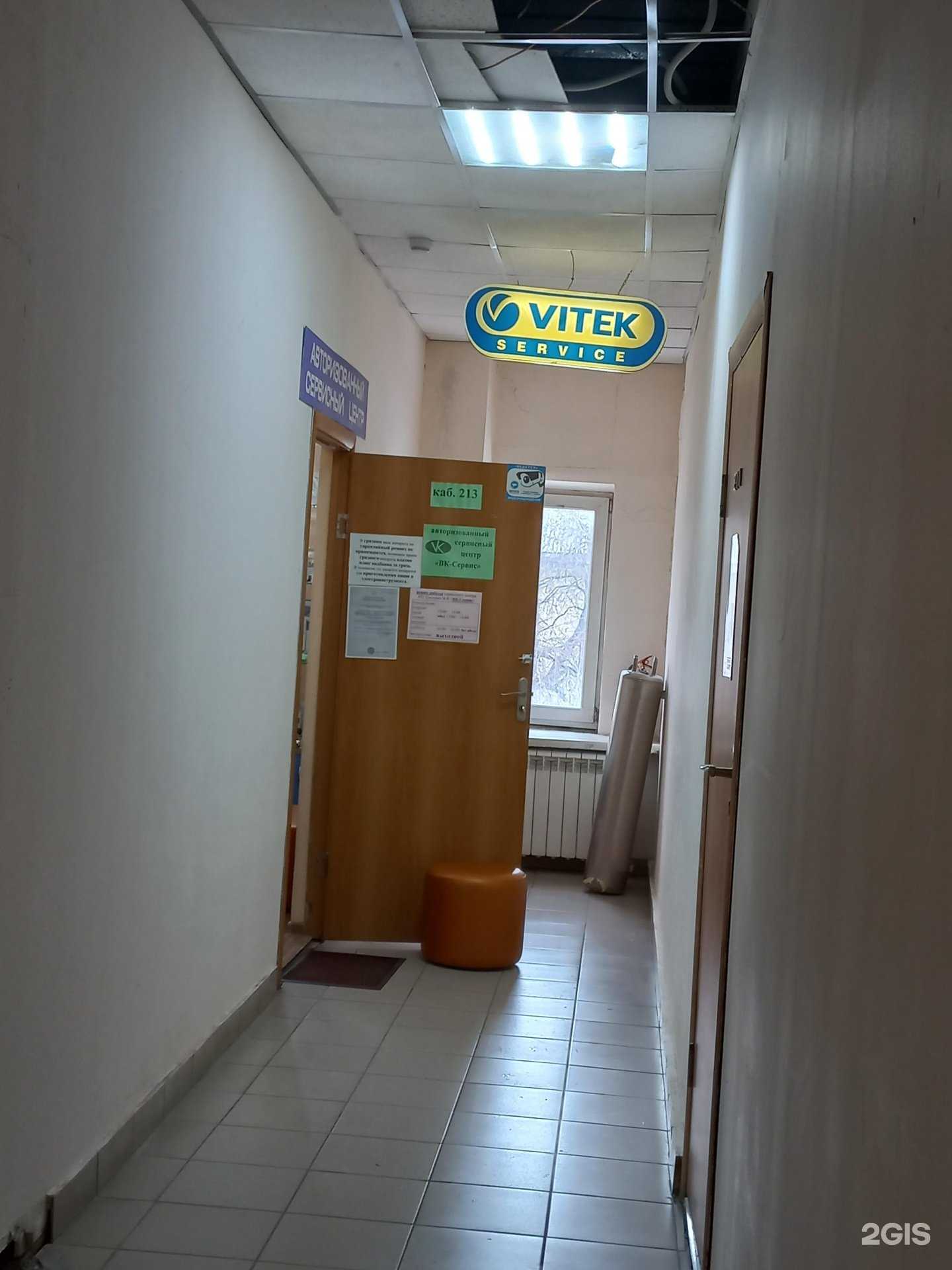 Отзывы на компанию ВК-Сервис в г. Кемерово c фото