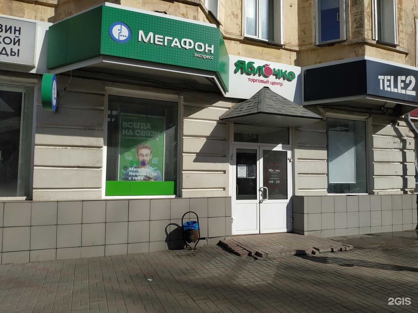 Отзывы на компанию МегаФон-Yota в Кирове c фото