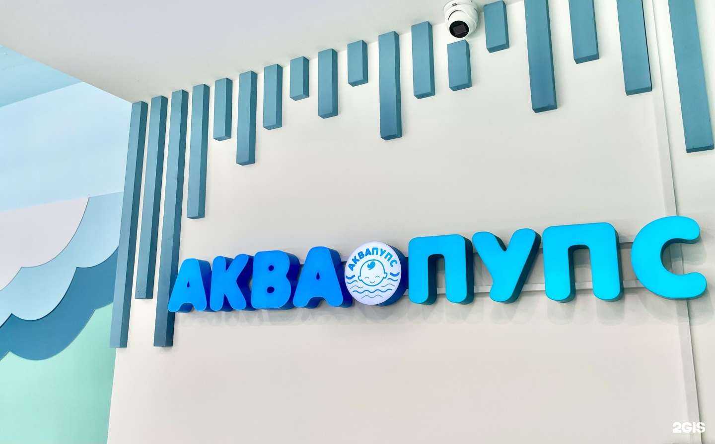 Отзывы на компанию АКВАПУПС в Отрадном c фото