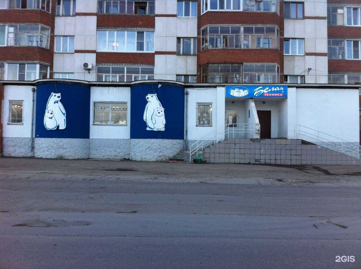 Отзывы на компанию Белая техника в г. Уфа c фото