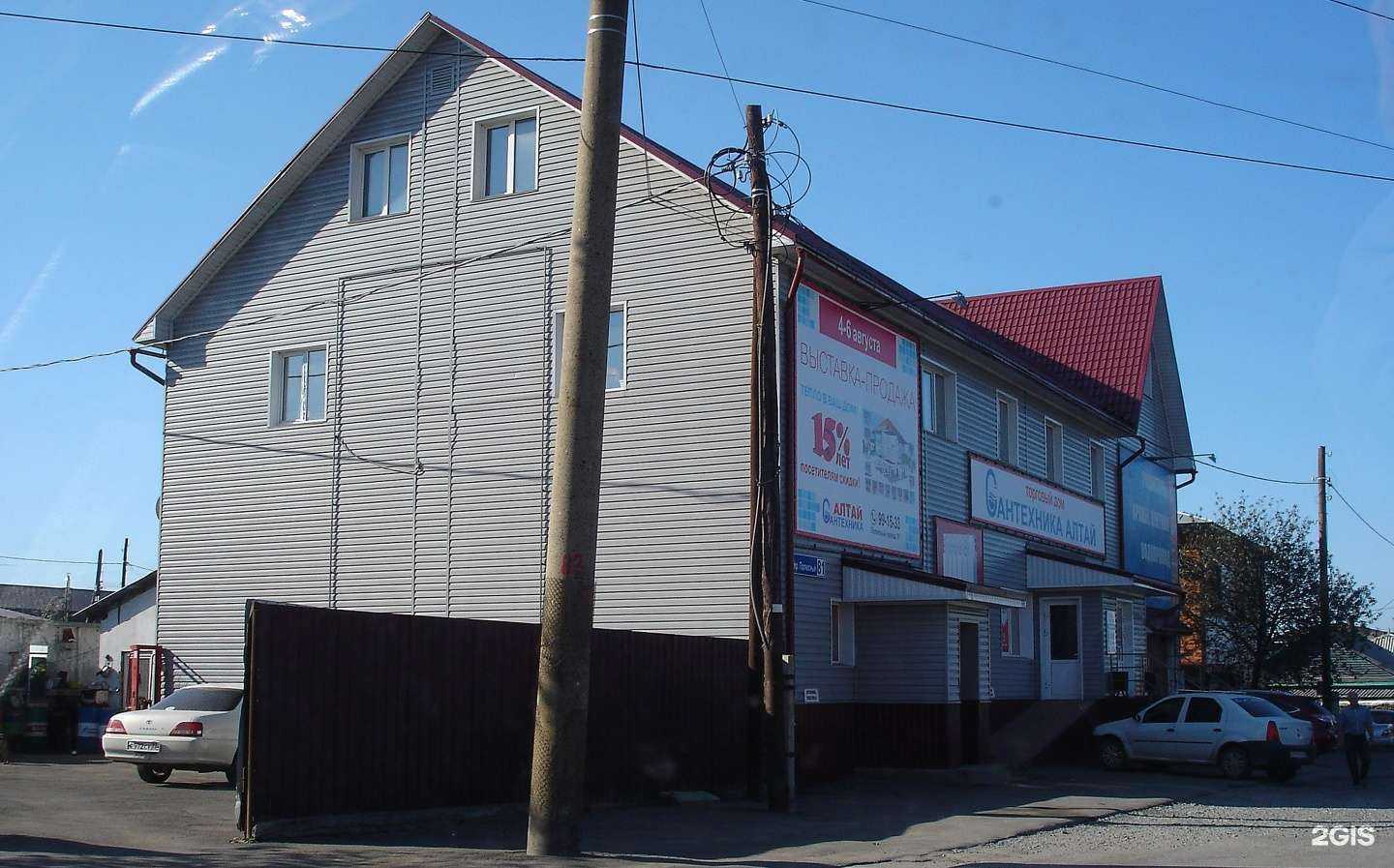 Отзывы на компанию Сантехника-Алтай в Барнауле c фото - фотография 2 из 2