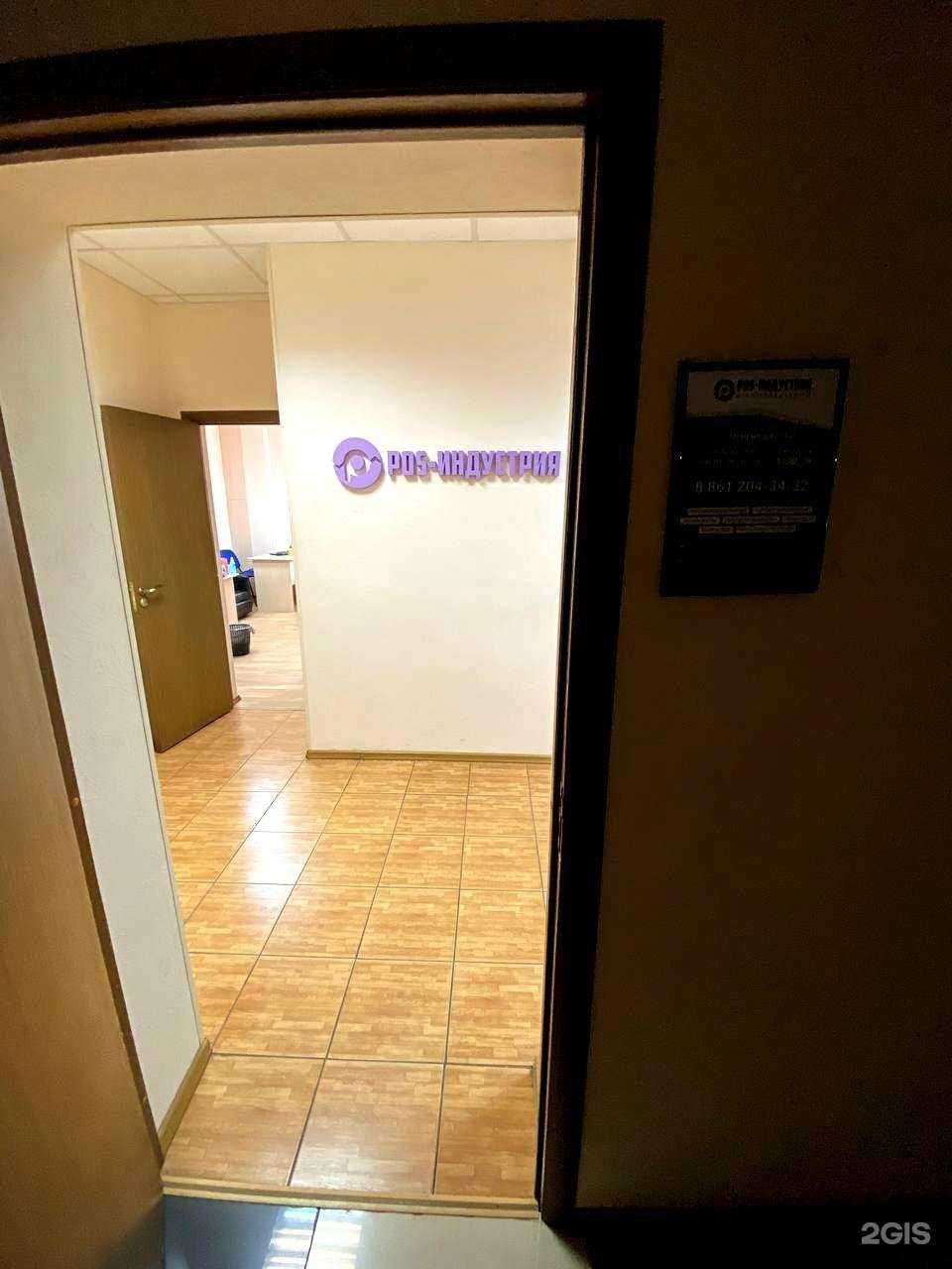 Отзывы на компанию Pos-индустрия в г. Краснодар c фото