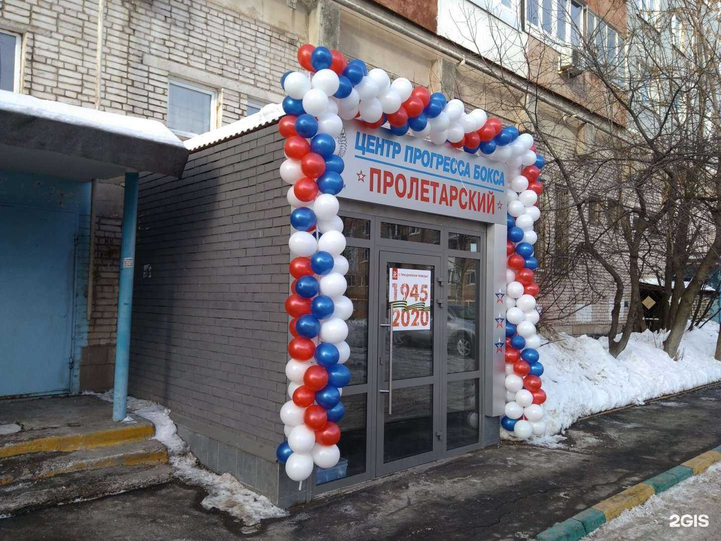 Отзывы на компанию Пролетарский в Туле c фото