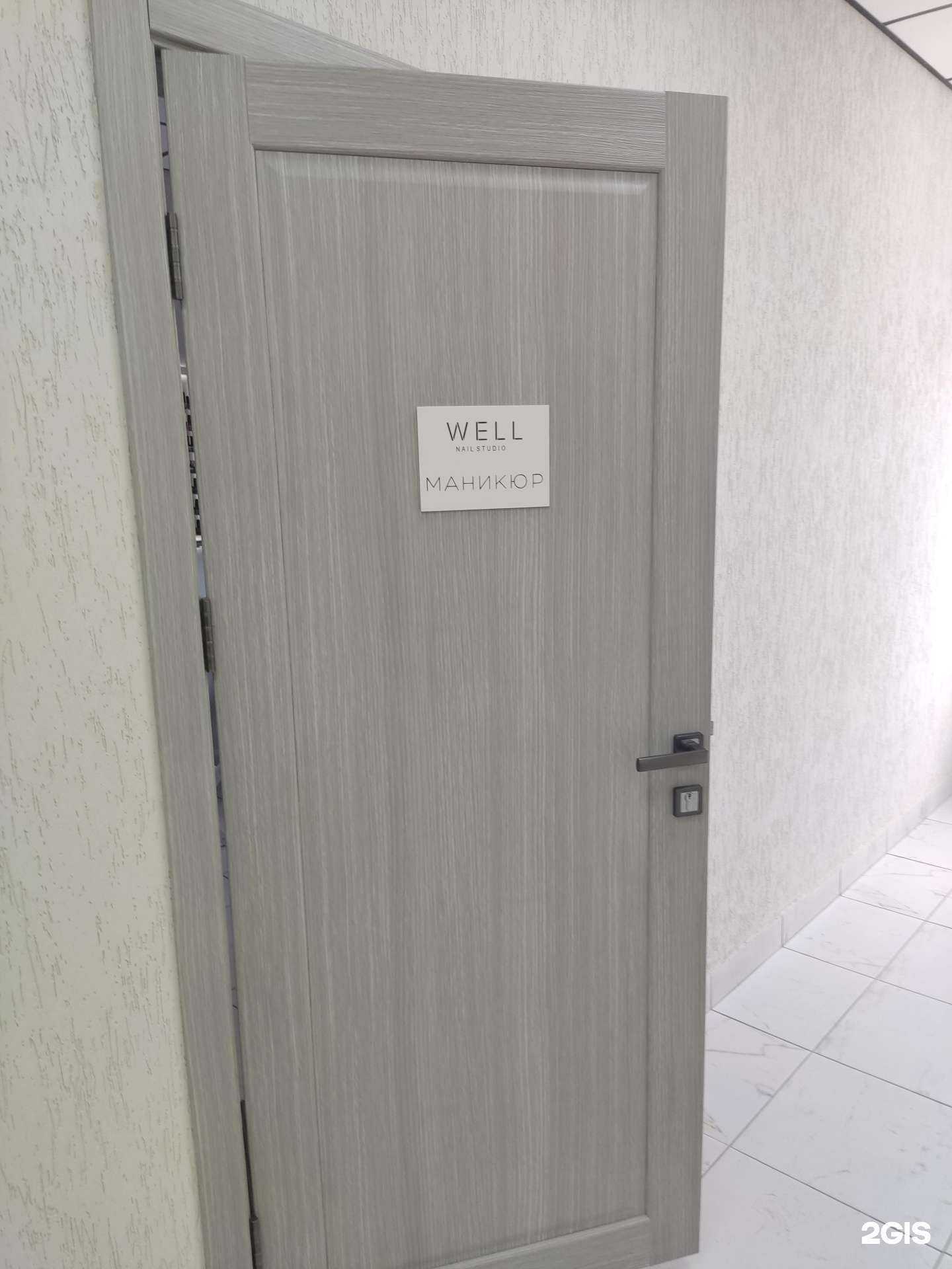 Отзывы на компанию Well в Бердске c фото