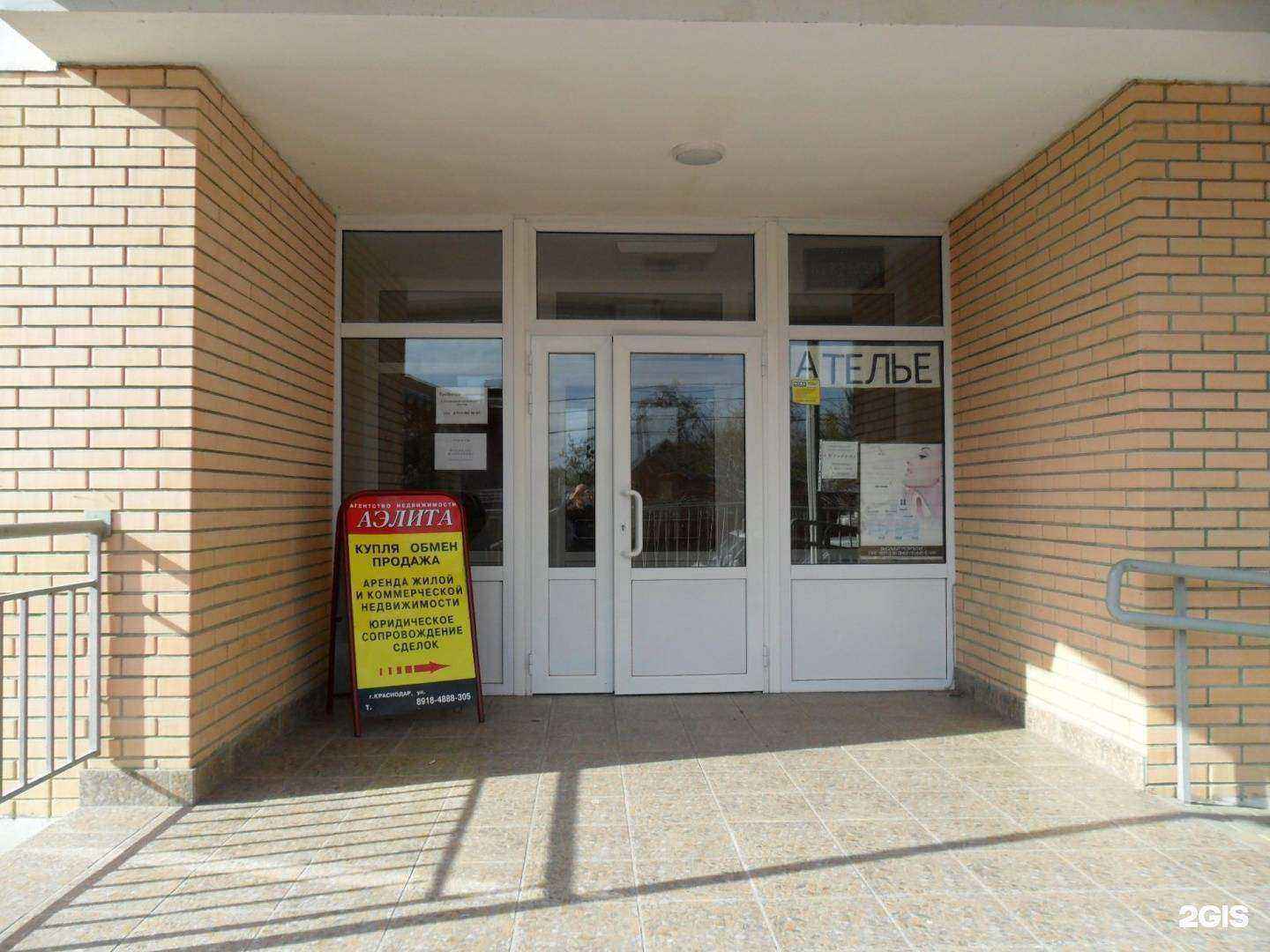 Отзывы на компанию Аэлита в Краснодаре c фото