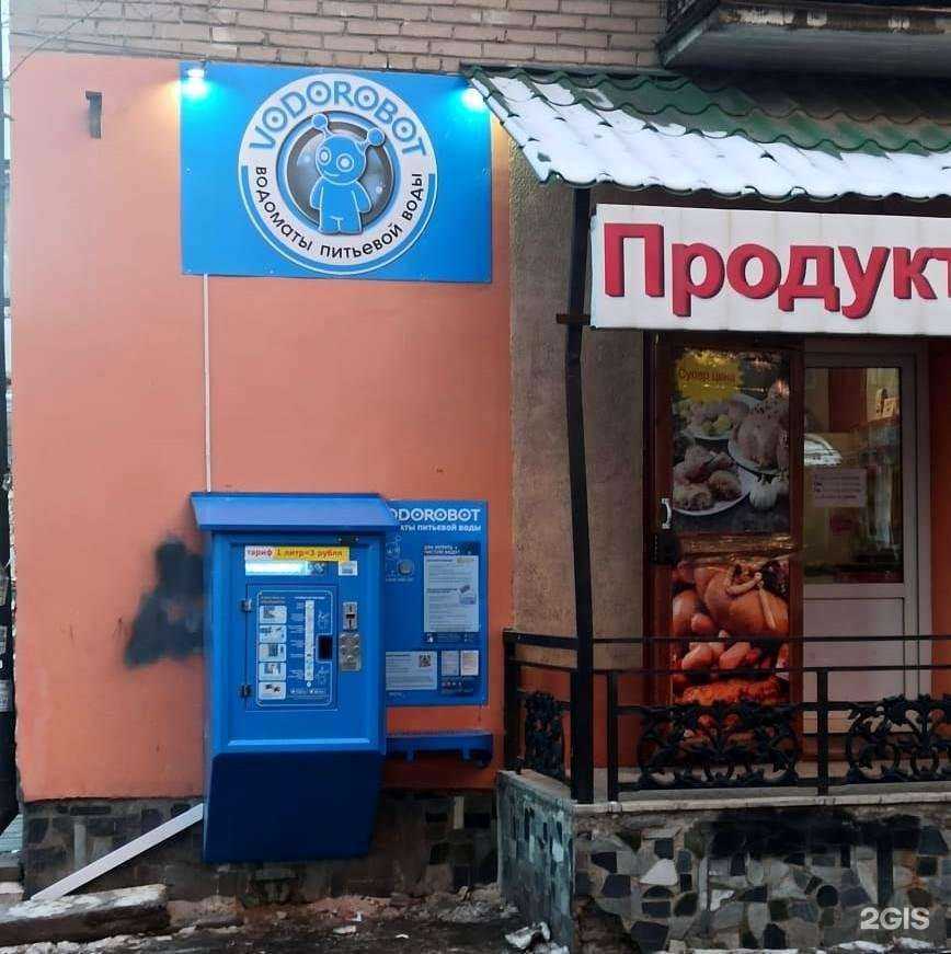 Отзывы на компанию Vodorobot в г. Челябинск c фото