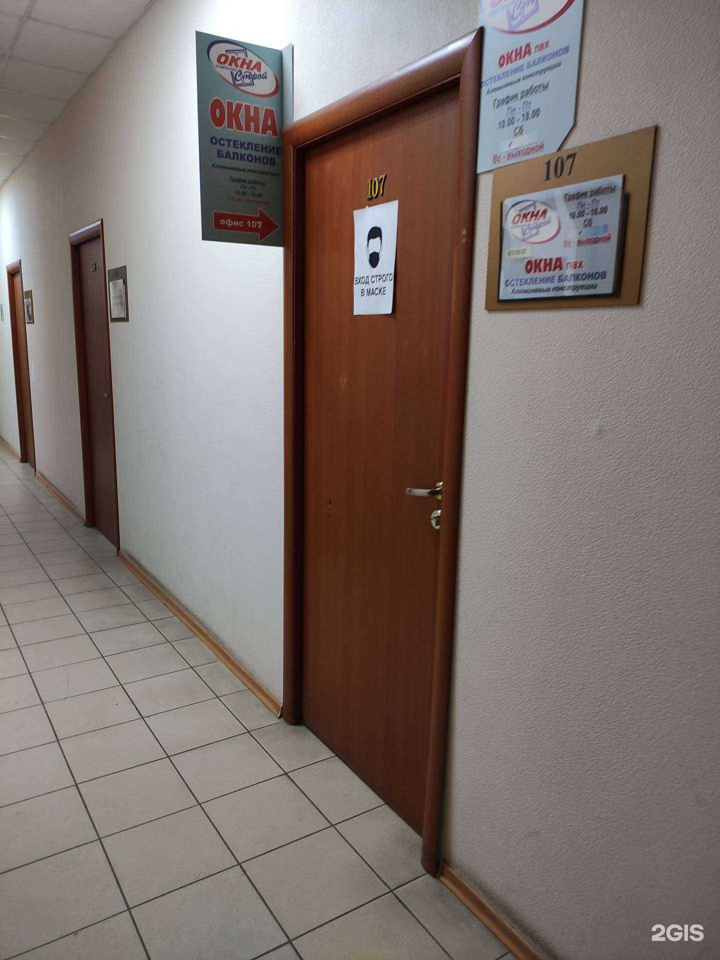 Отзывы на компанию Окна Строй в г. Тула c фото