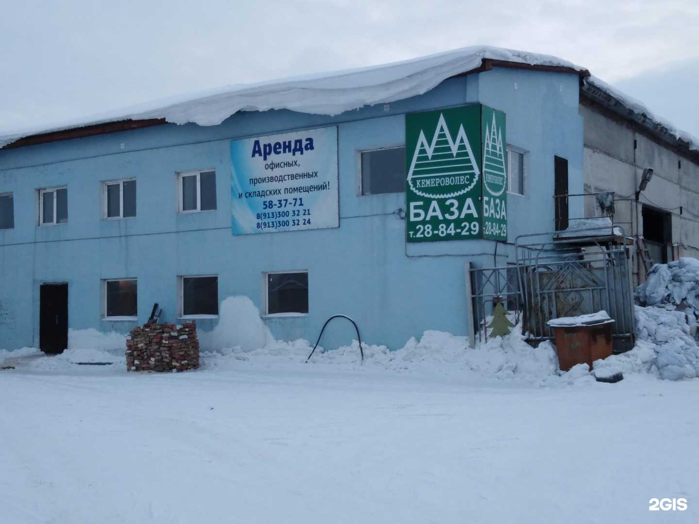 Отзывы на компанию Профлес в Кемерове c фото - фотография 2 из 2