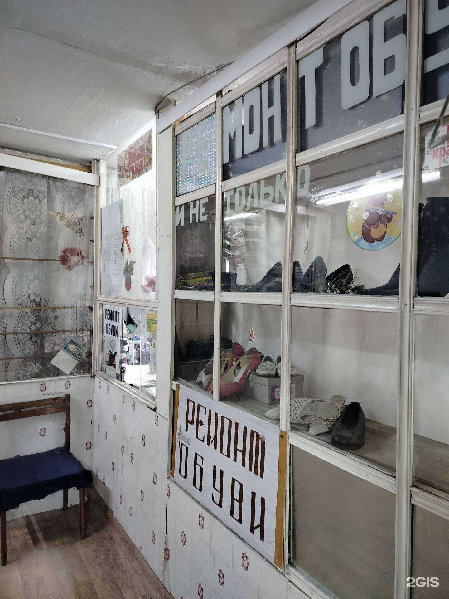 Отзывы на компанию Мастерская по ремонту обуви в Улан-Удэ c фото