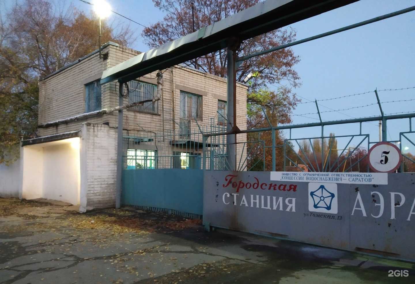 Отзывы на компанию Автомойка в Саратове c фото