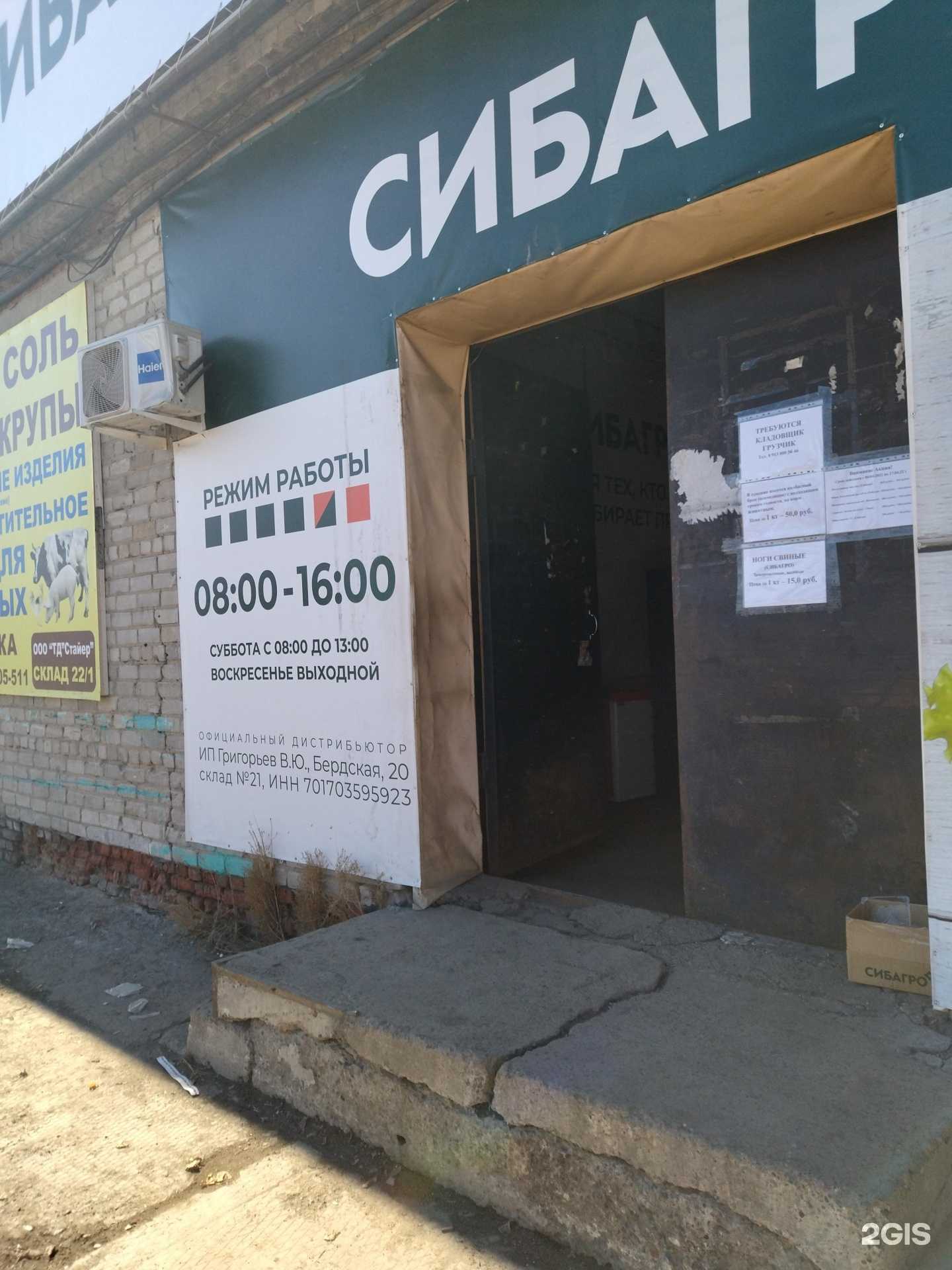 Отзывы на компанию Оптово-розничная фирма в Томске c фото