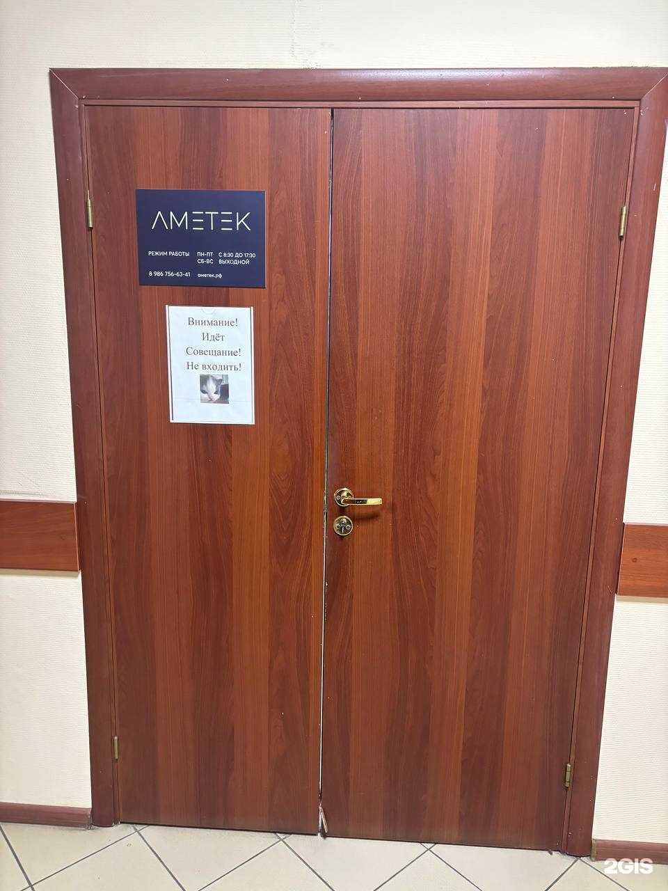 Отзывы на компанию Аметек в г. Нижний Новгород c фото