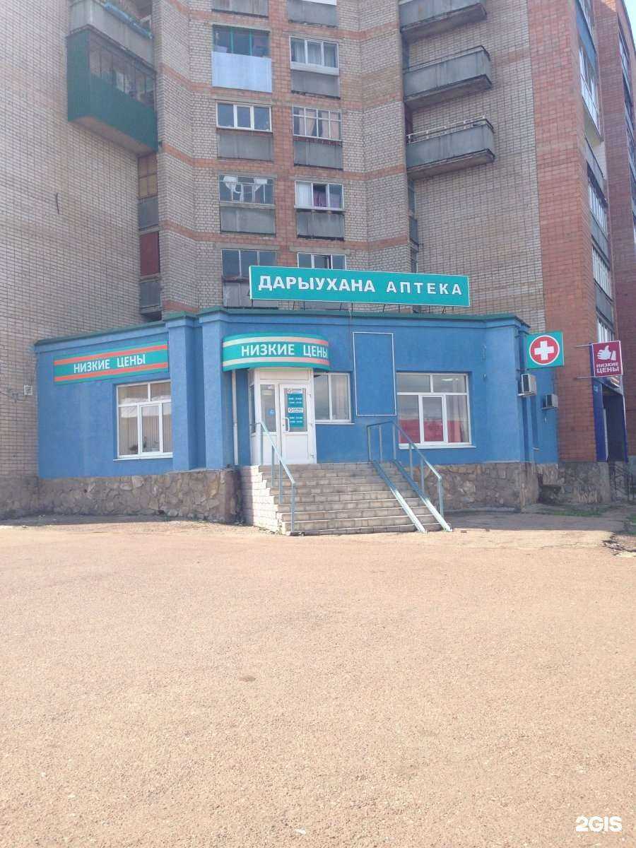 Отзывы на компанию Аптека низких цен в г. Стерлитамак c фото
