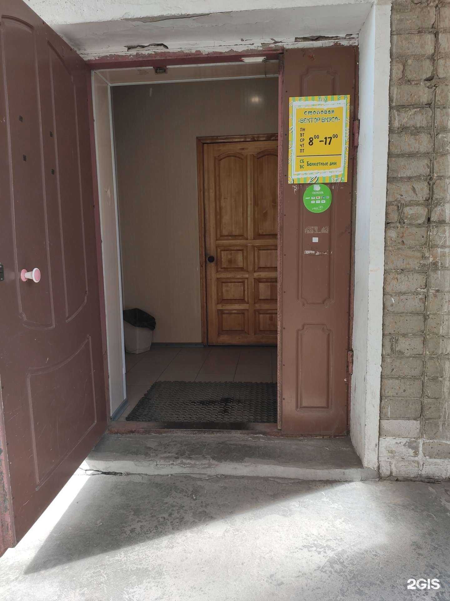 Отзывы на компанию Вектор вкуса в г. Краснокамск c фото