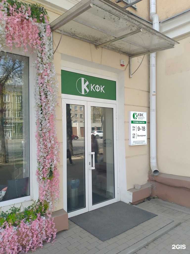 Отзывы на компанию Кфк в г. Воронеж c фото