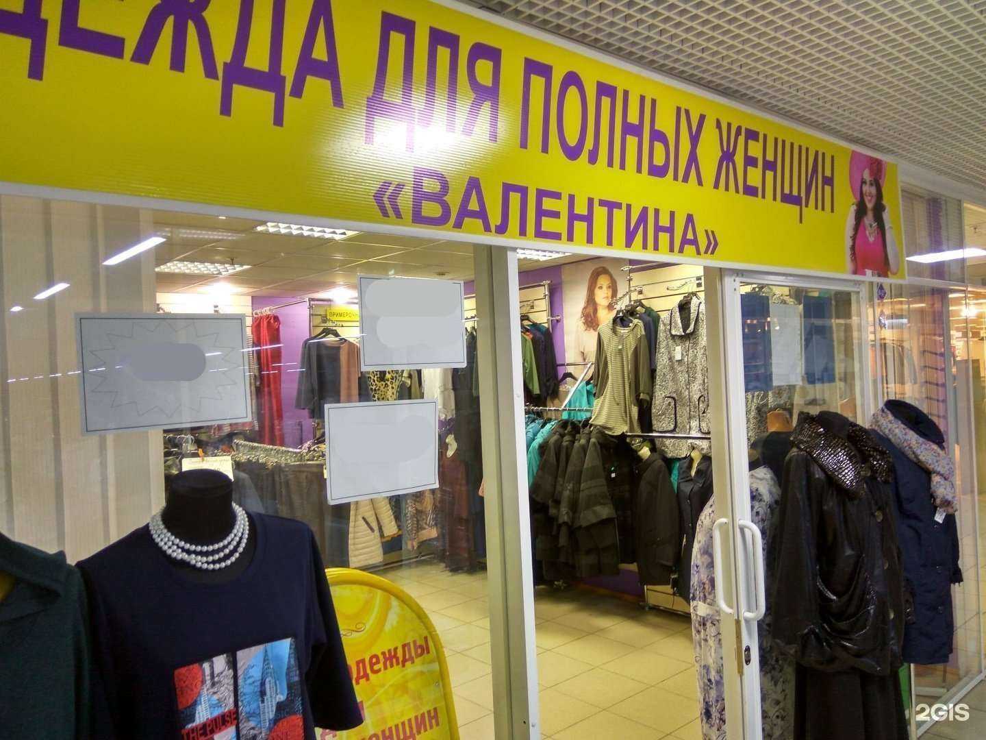 Отзывы на компанию Валентина в Липецке c фото