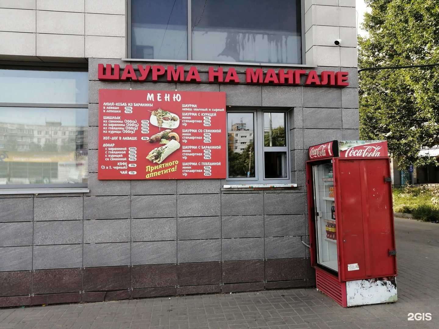 Отзывы на компанию Киоск шаурмы в Нижнем Новгороде c фото