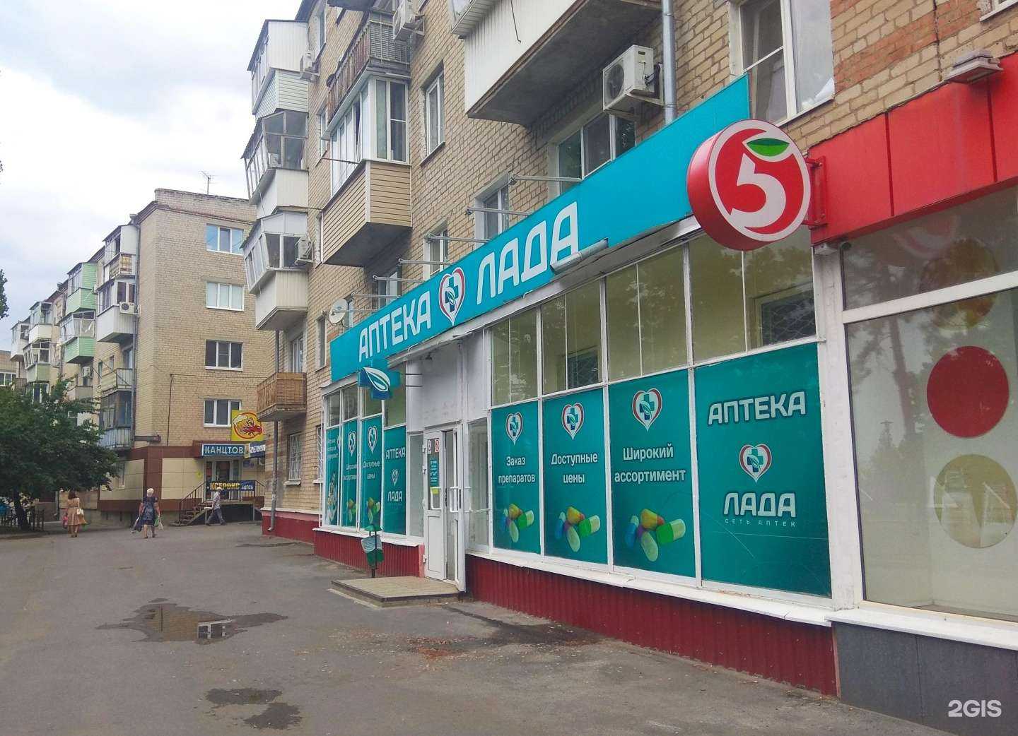 Отзывы на компанию Лада в Азове c фото - фотография 2 из 2