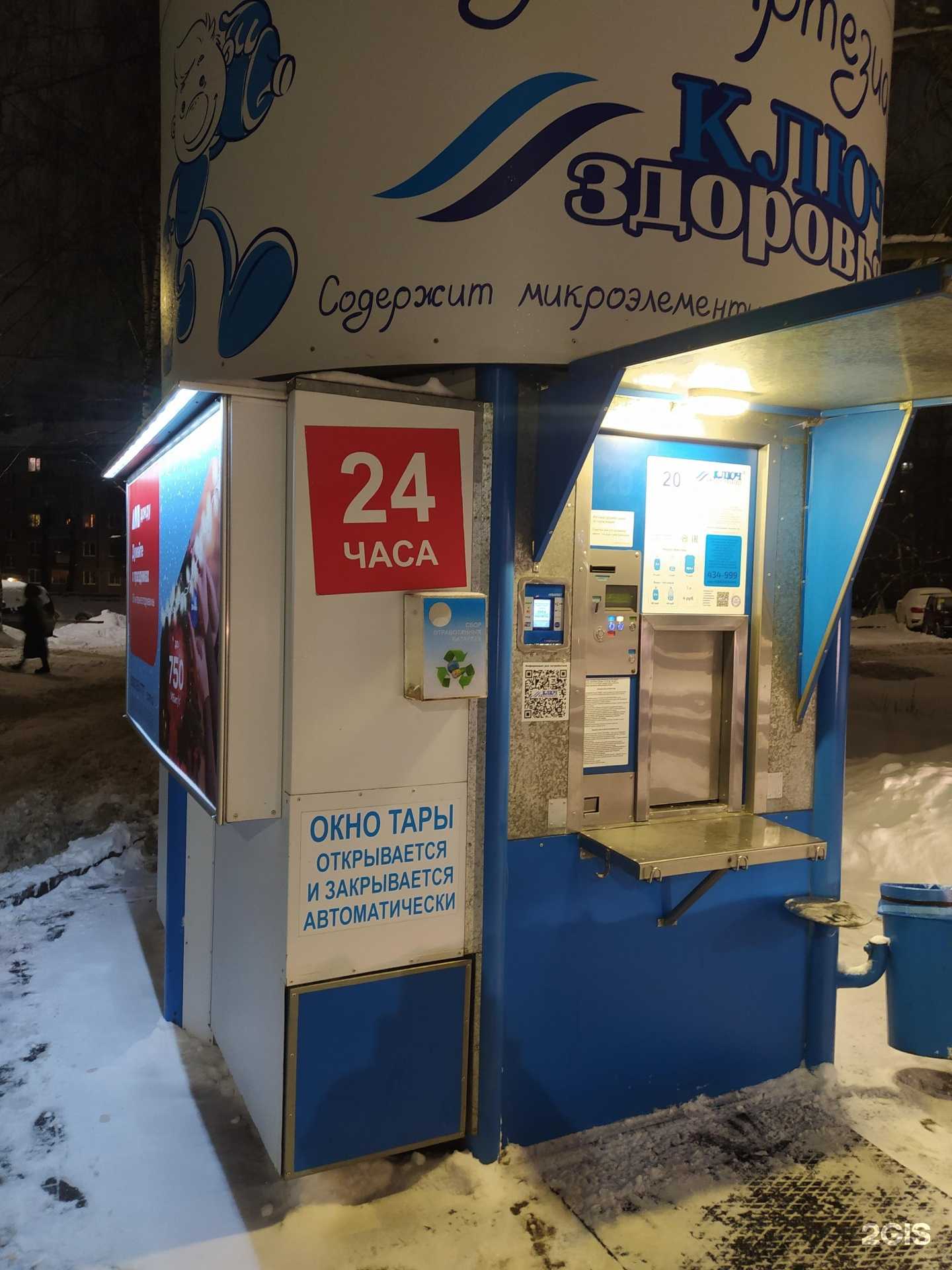 Отзывы на компанию Контейнер для батареек в Кирове c фото