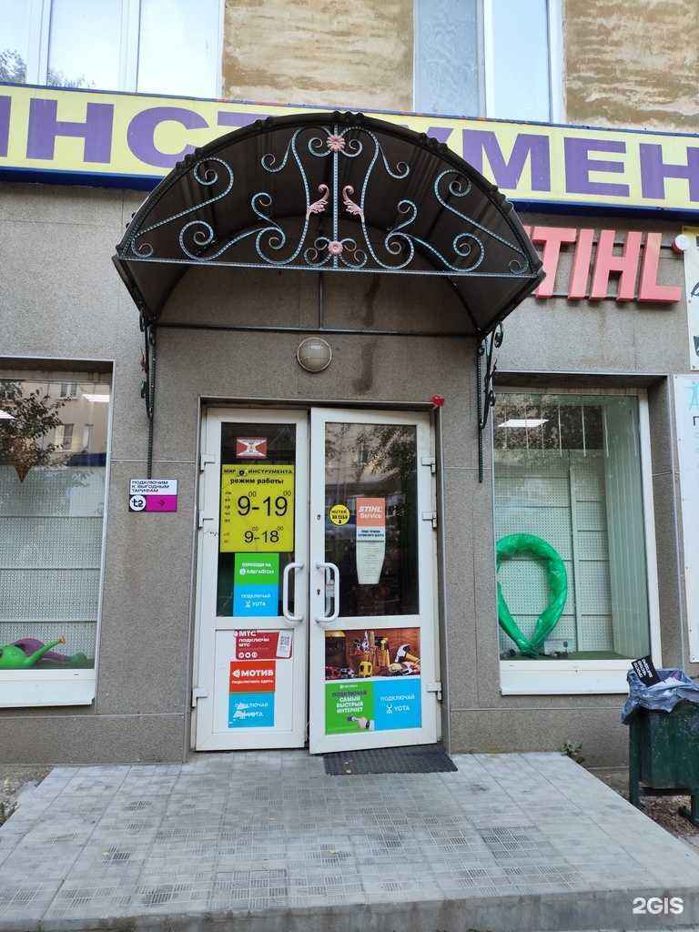 Отзывы на компанию Мир инструмента в Кировграде c фото