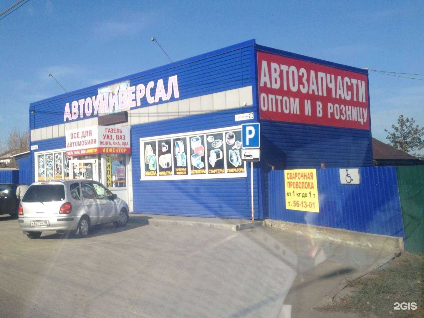 Отзывы на компанию Автоуниверсал в Барнауле c фото - фотография 2 из 2